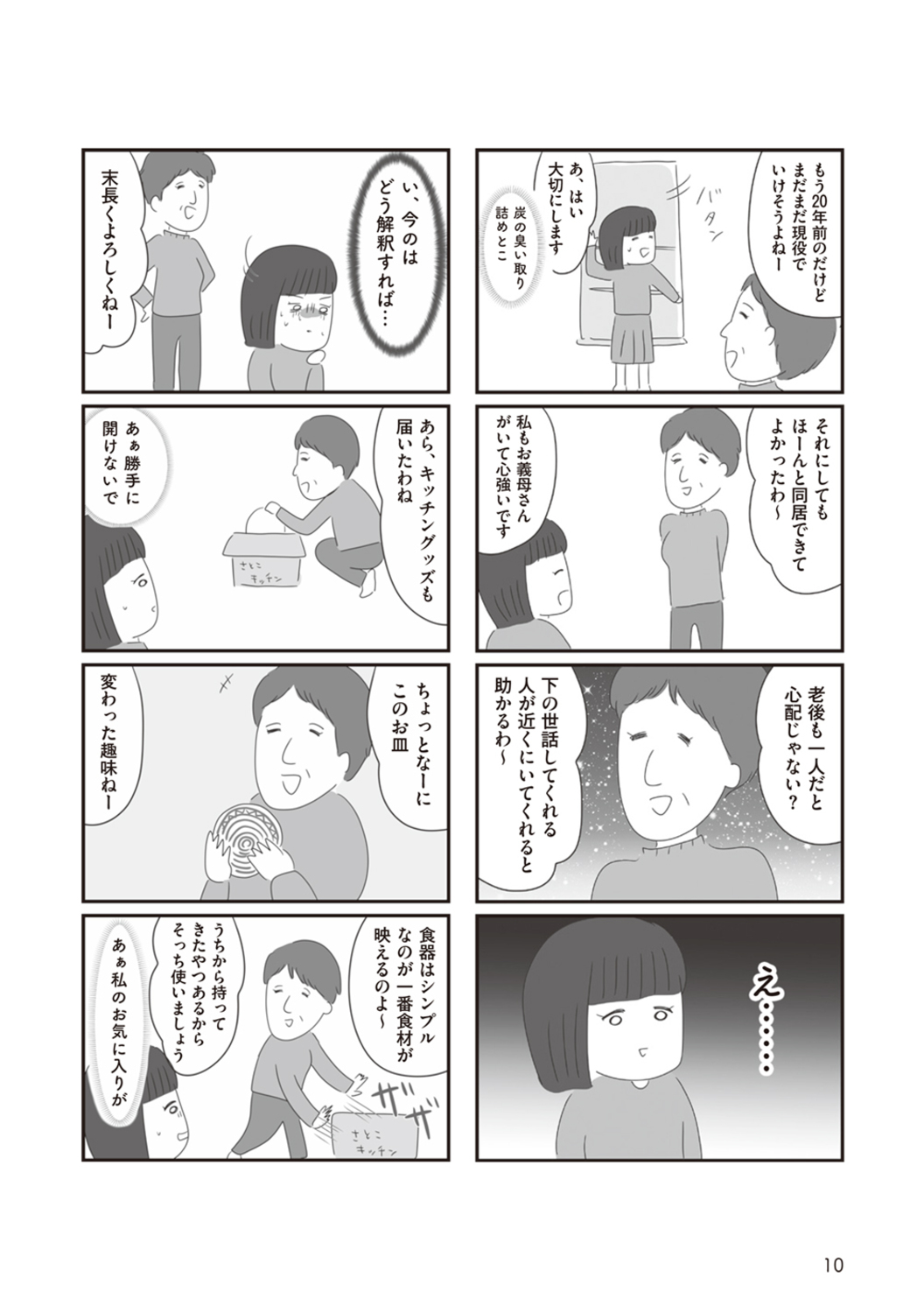 サムネイル画像7
