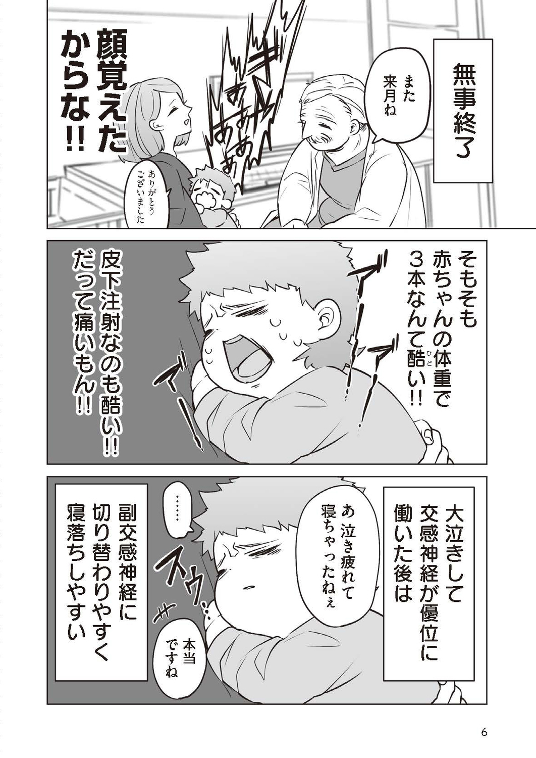 サムネイル画像5