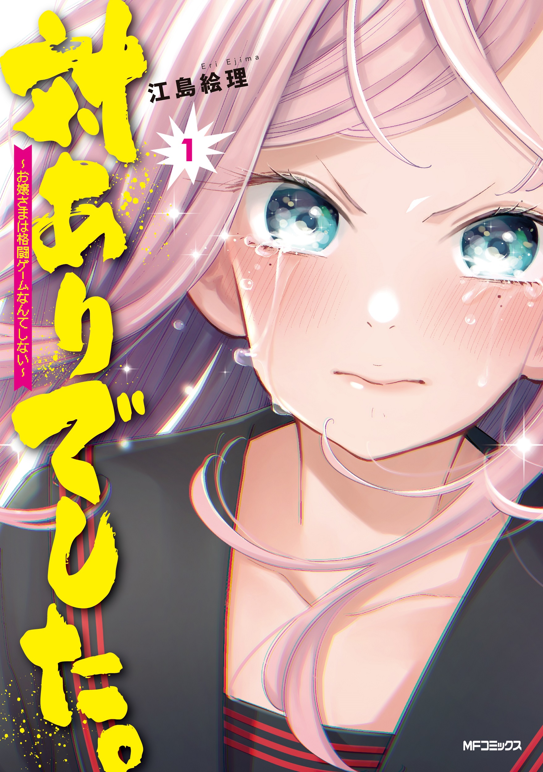 メイン画像