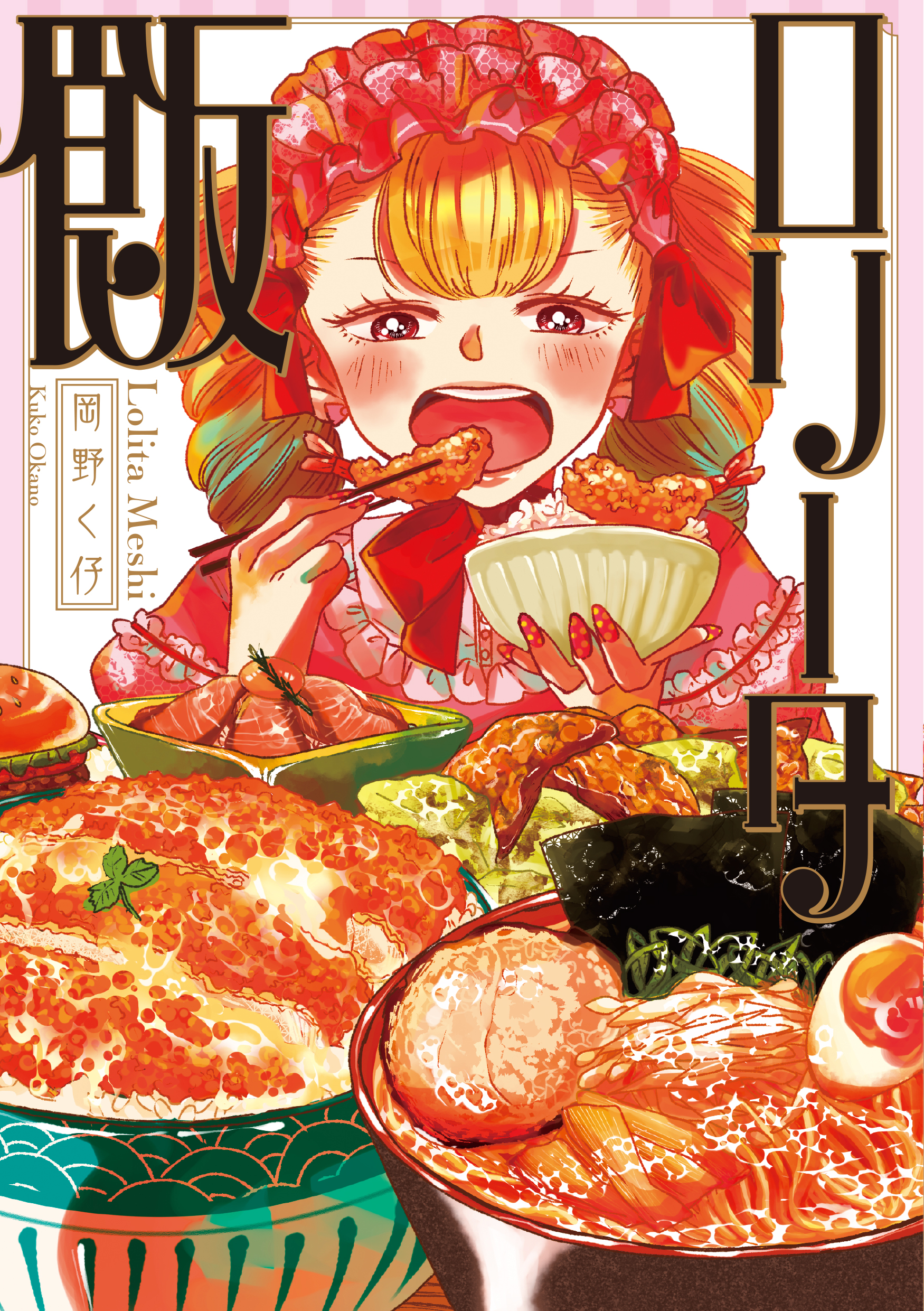 メイン画像