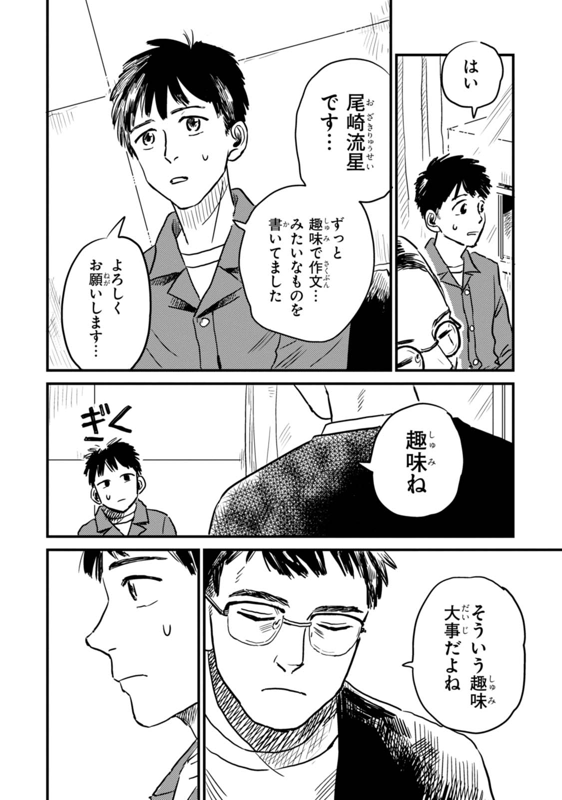 サムネイル画像2