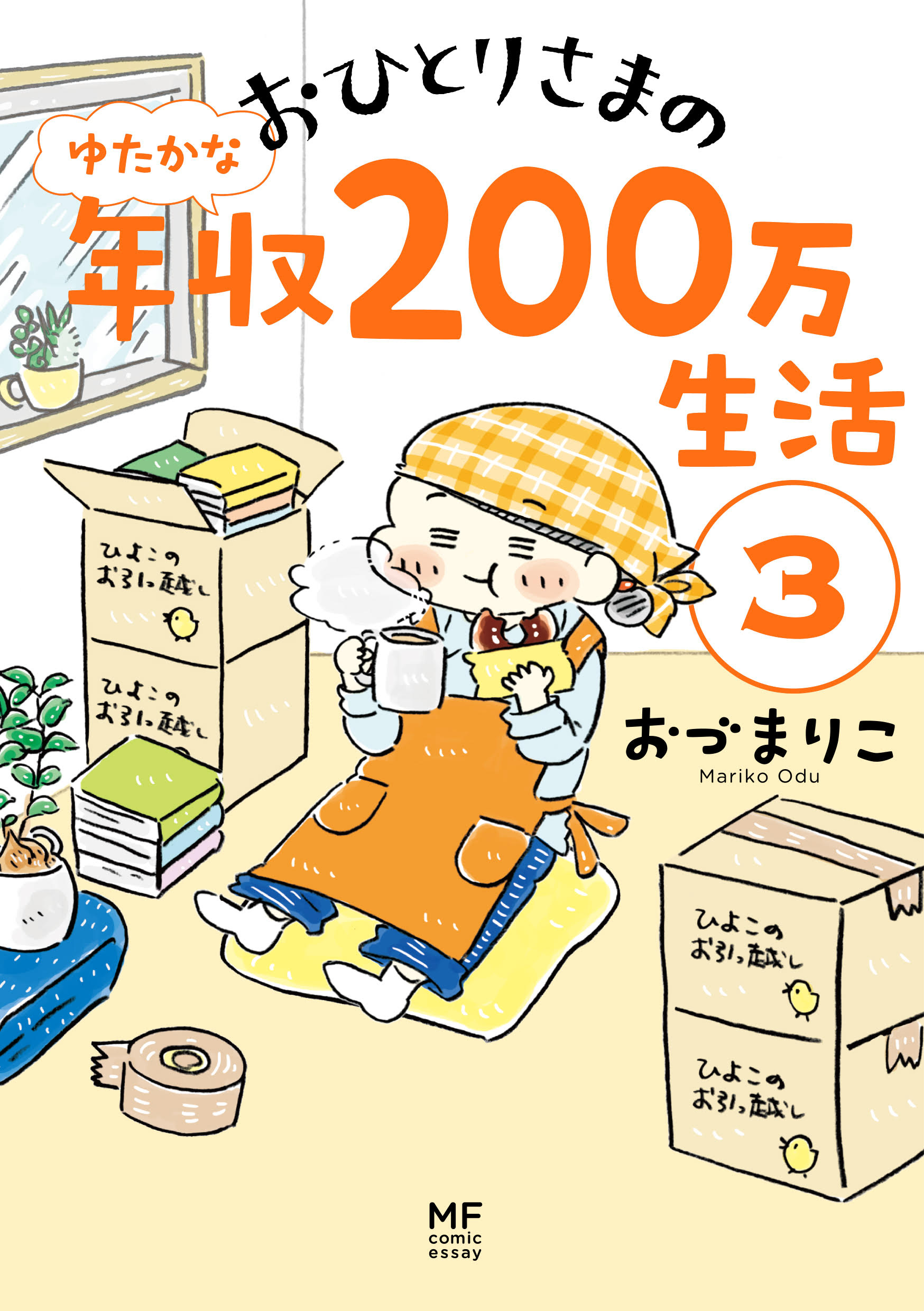 メイン画像
