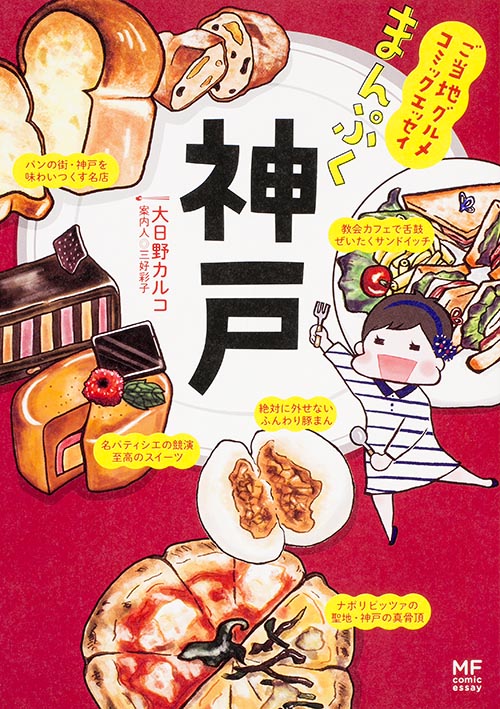 メイン画像