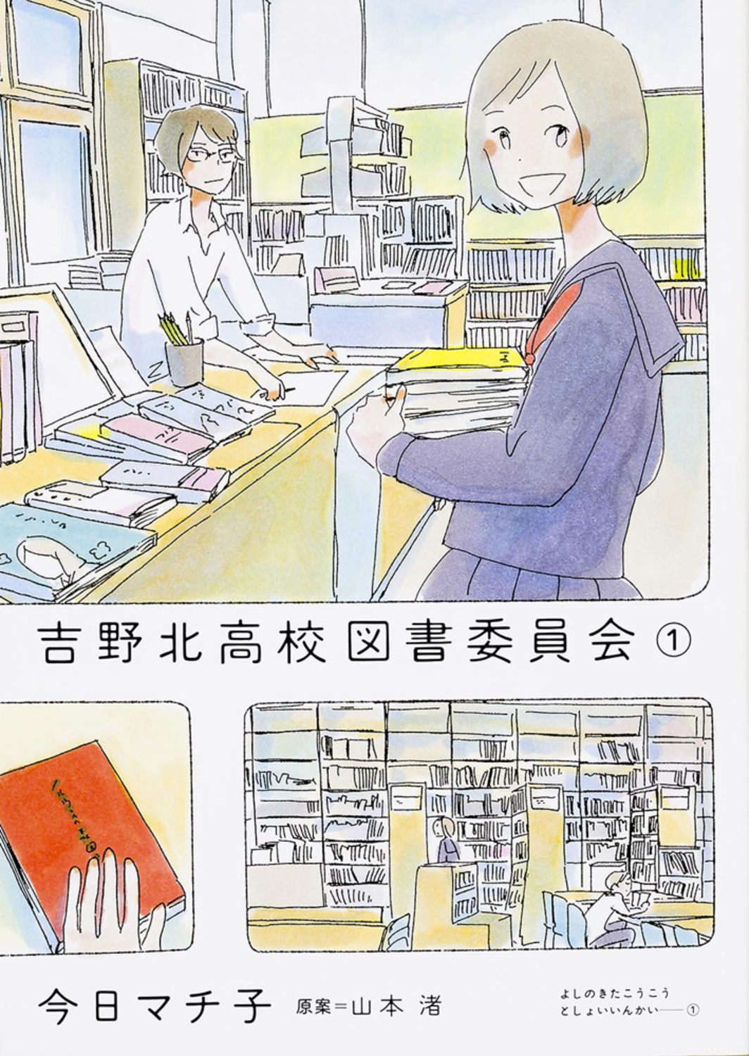メイン画像