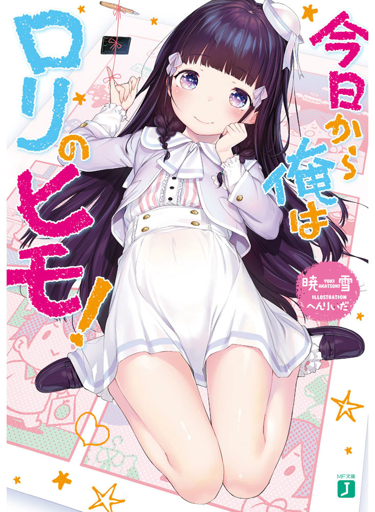 メイン画像