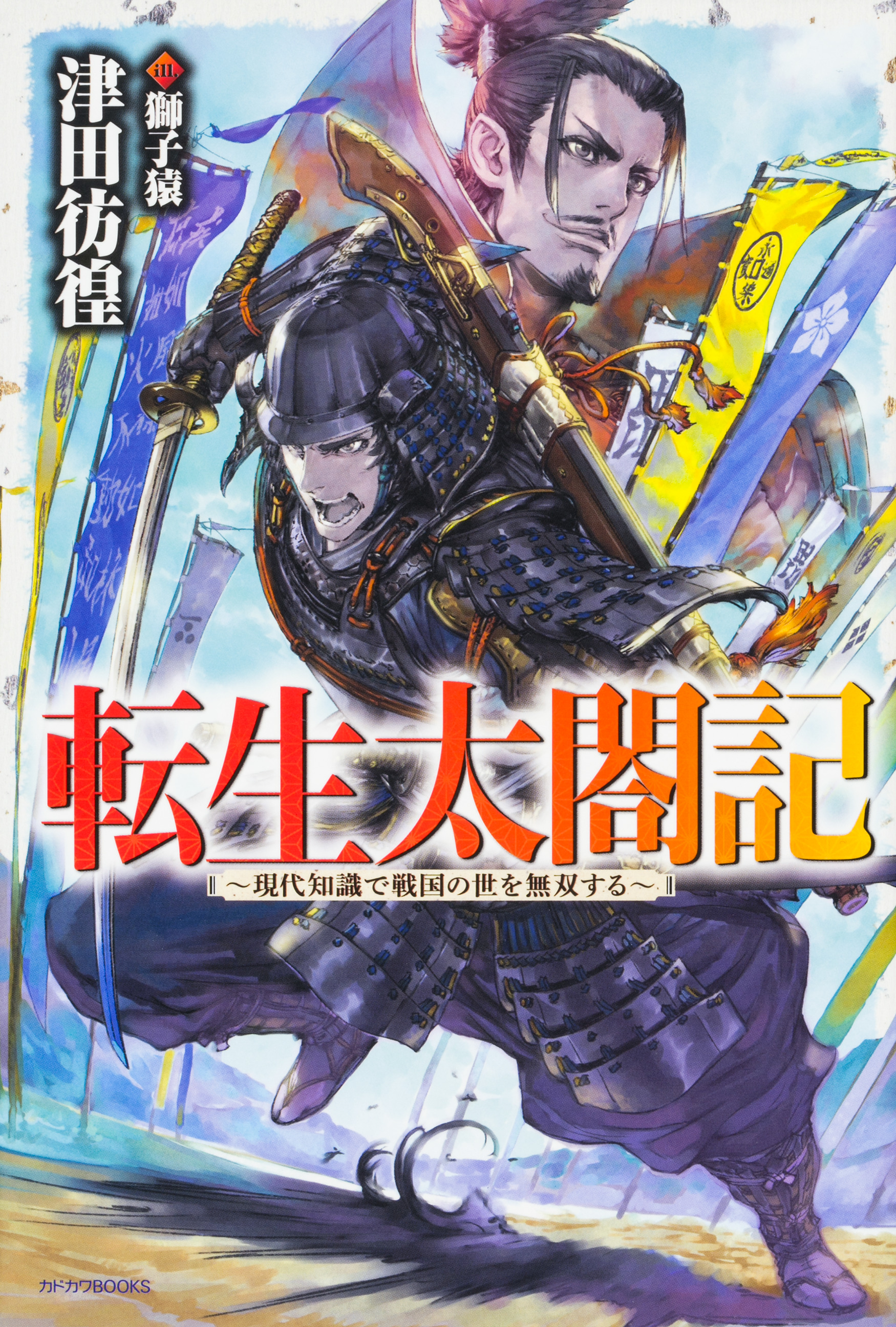 メイン画像