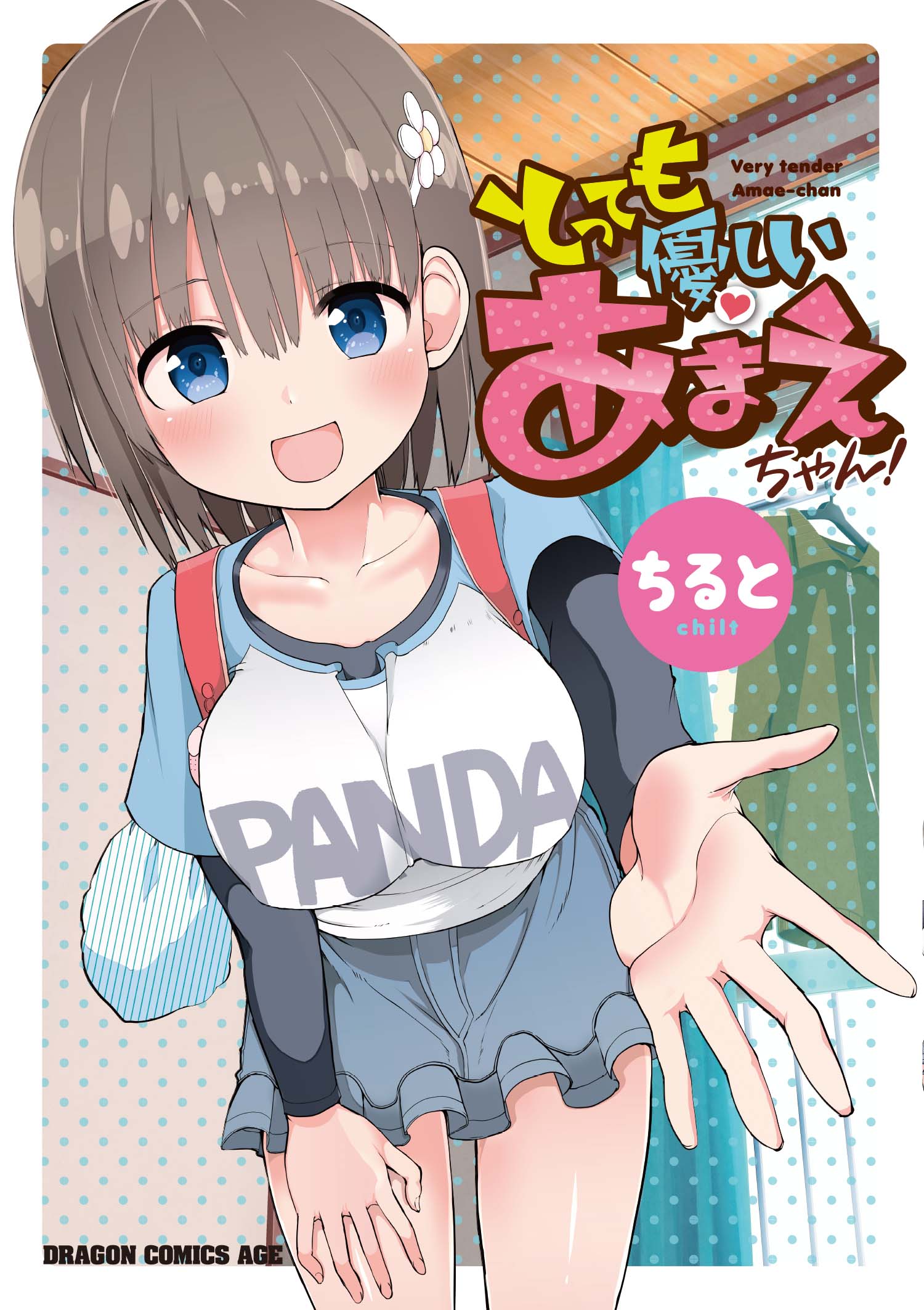 メイン画像