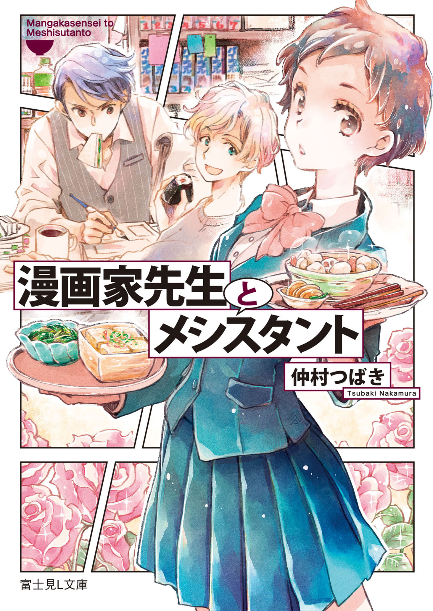 メイン画像