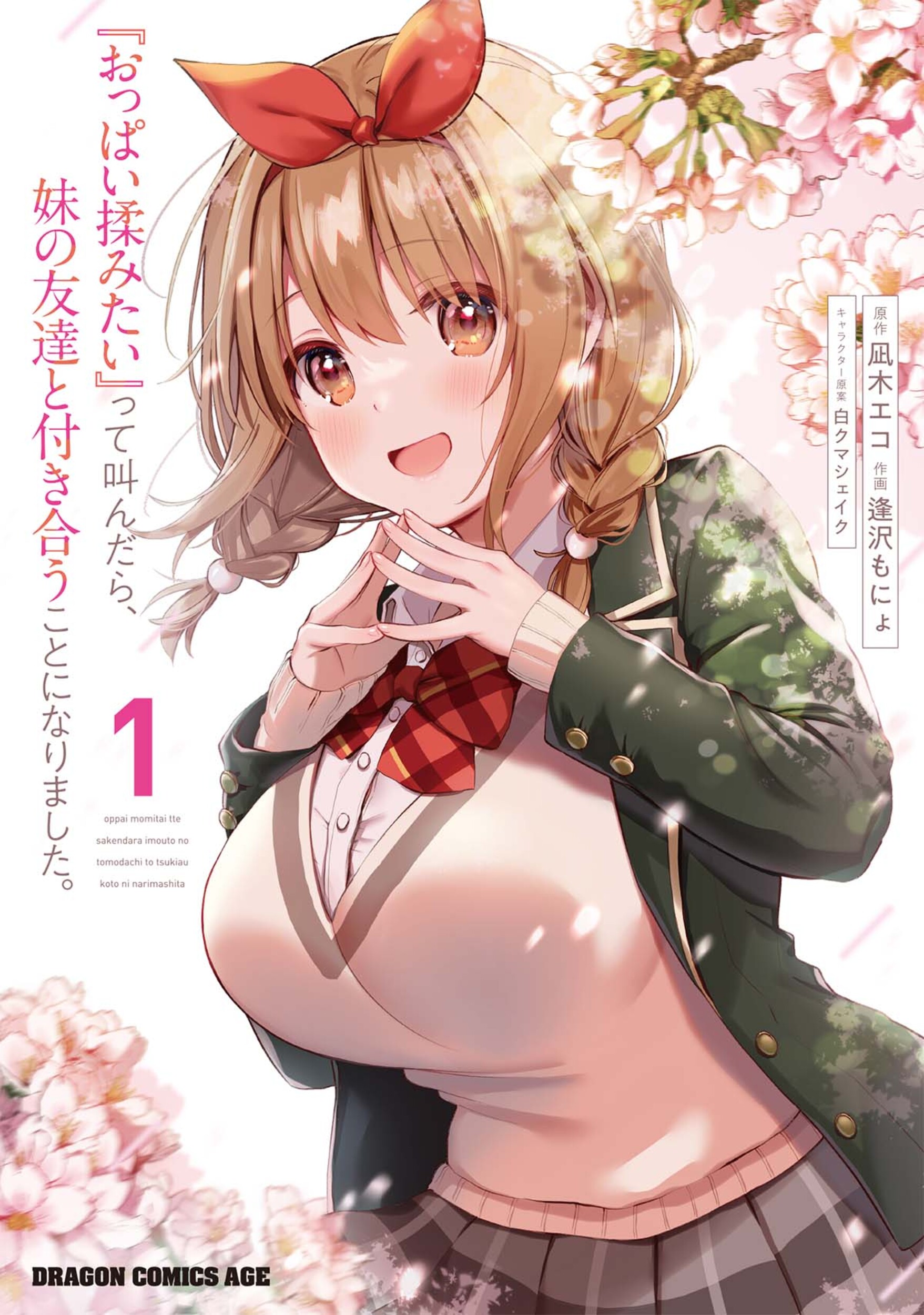 メイン画像