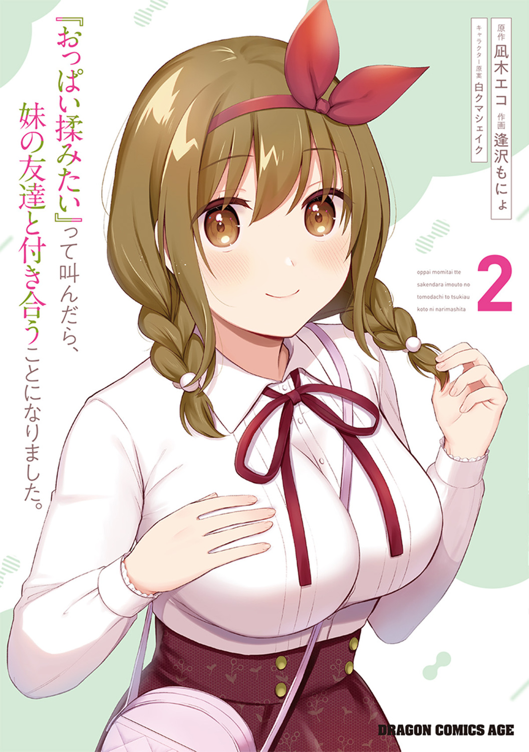 メイン画像