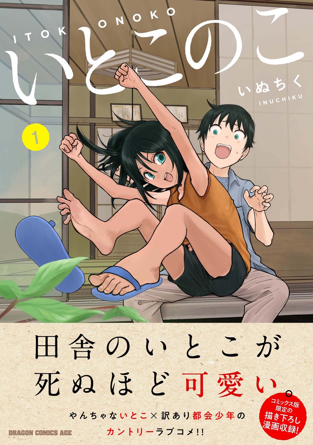サムネイル画像1