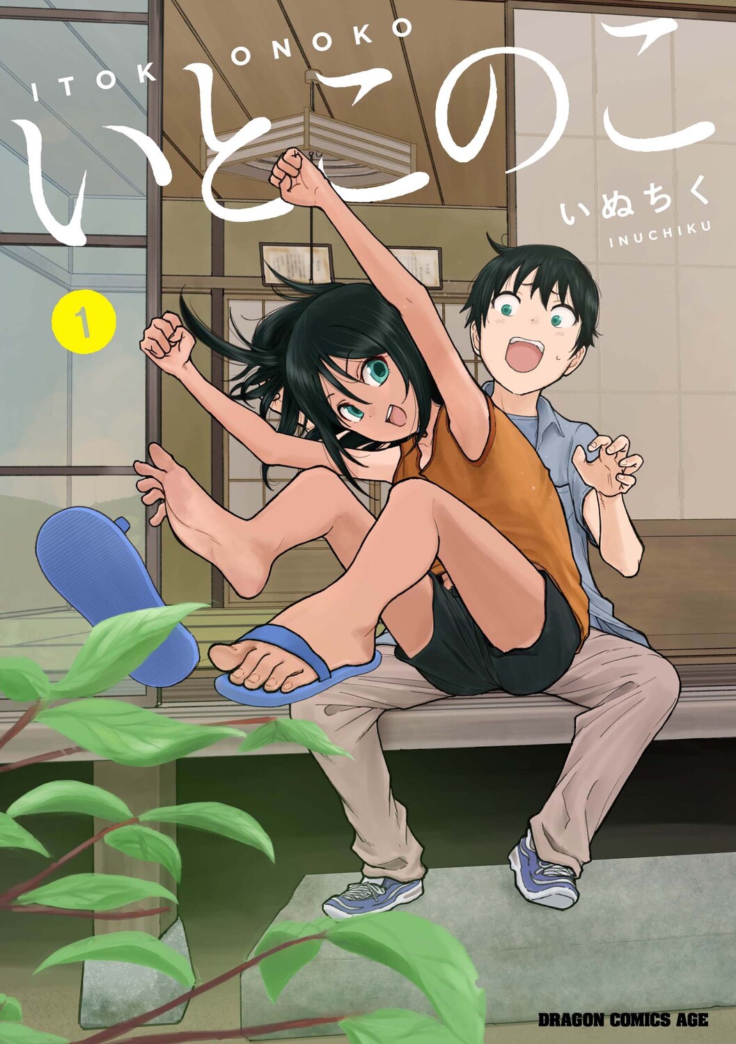 メイン画像