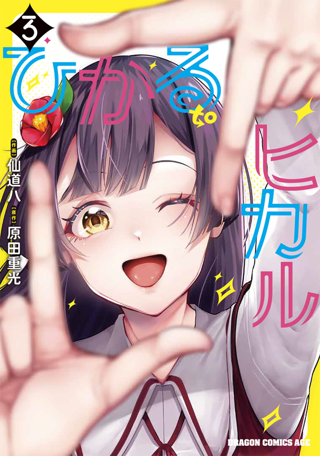 メイン画像