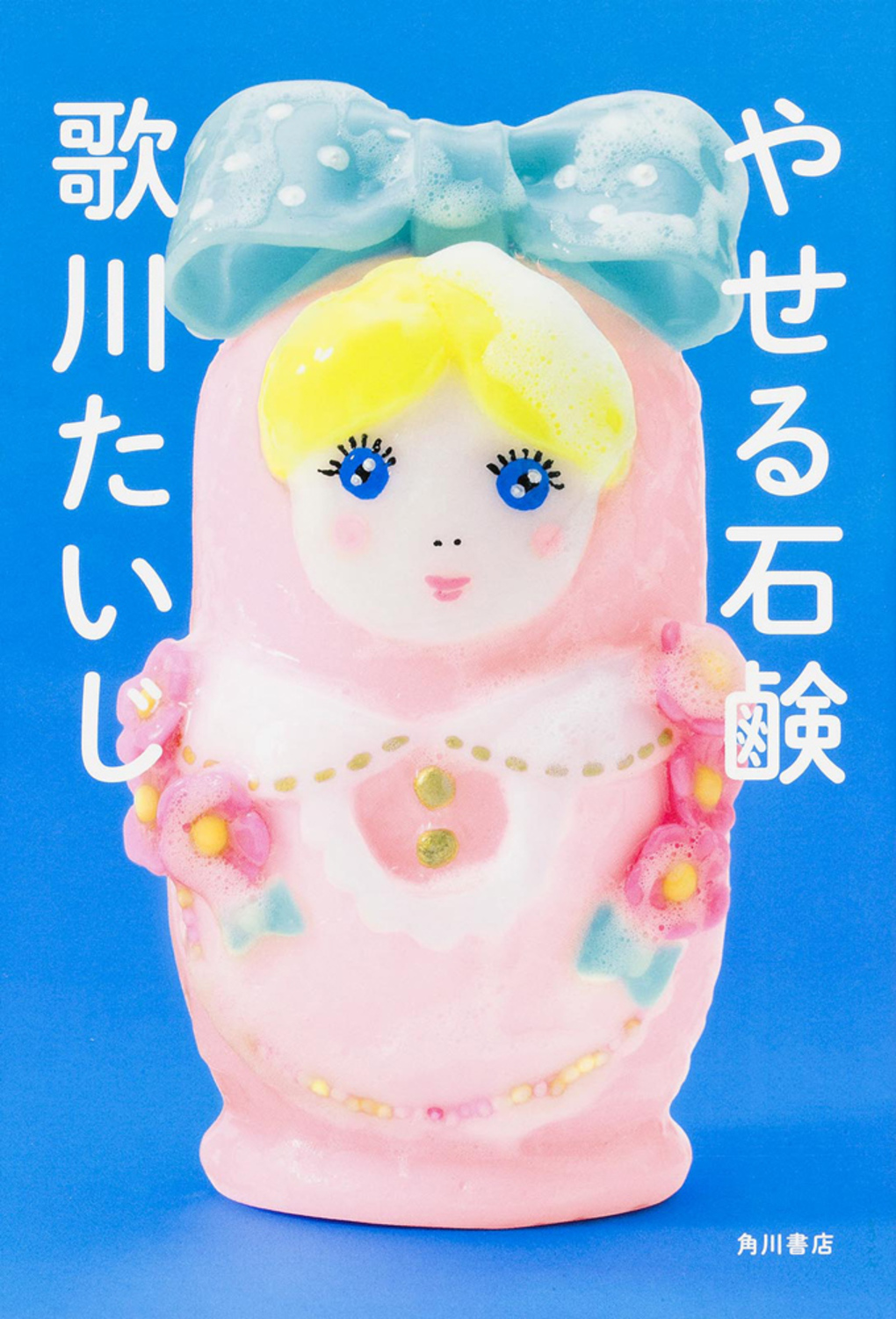 メイン画像