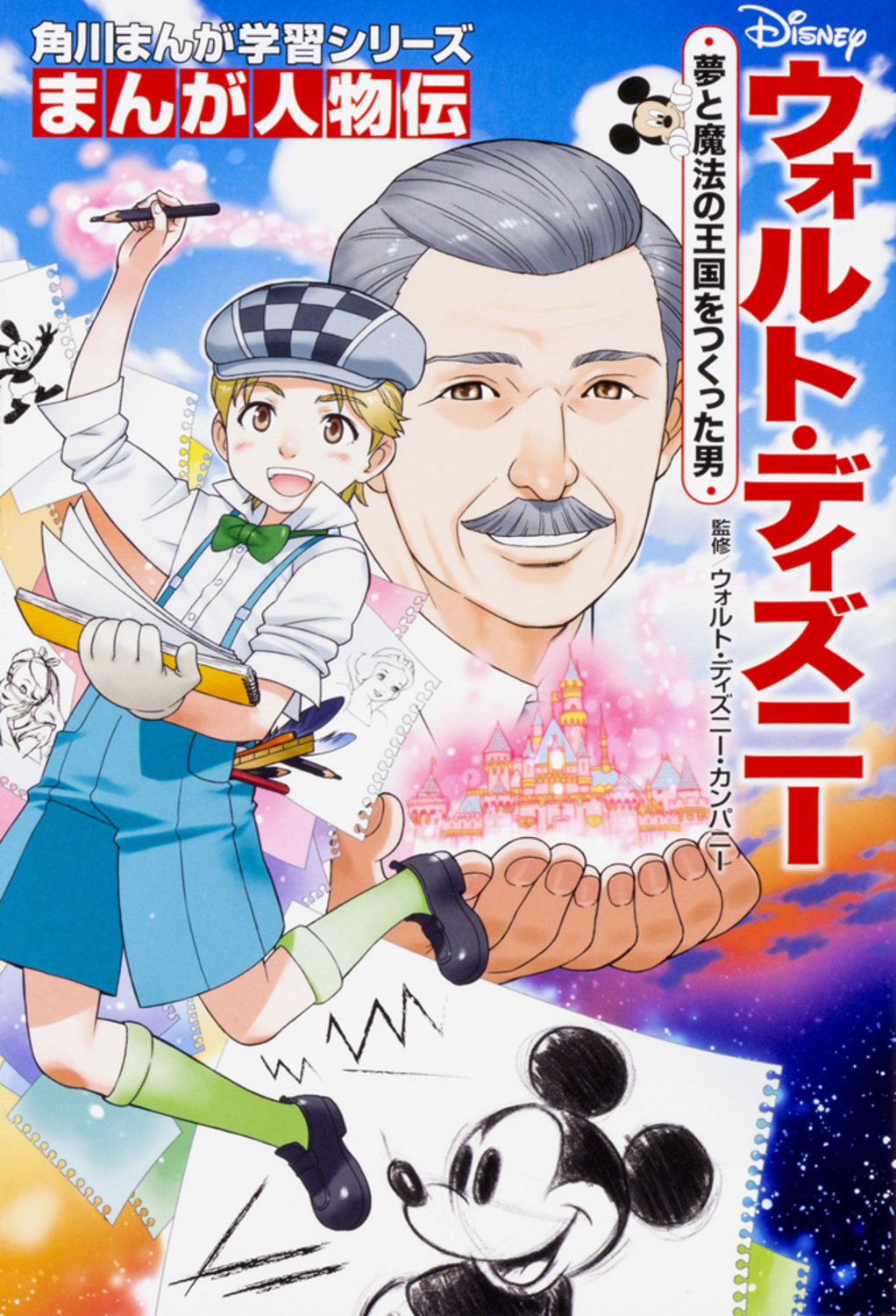 メイン画像