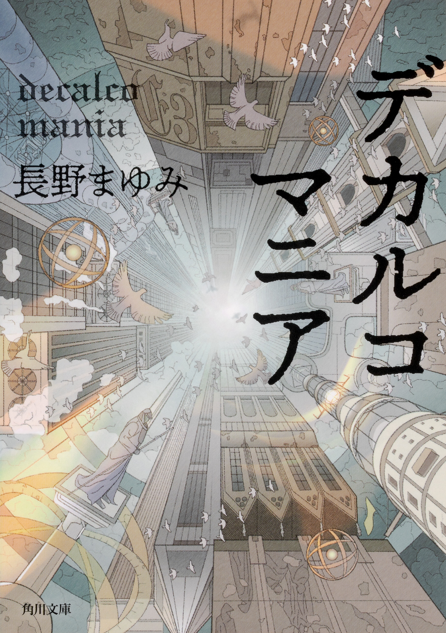 メイン画像
