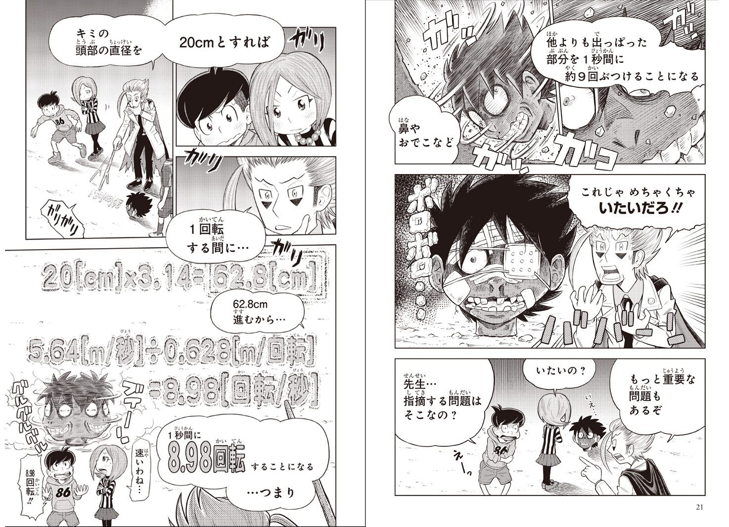 サムネイル画像5