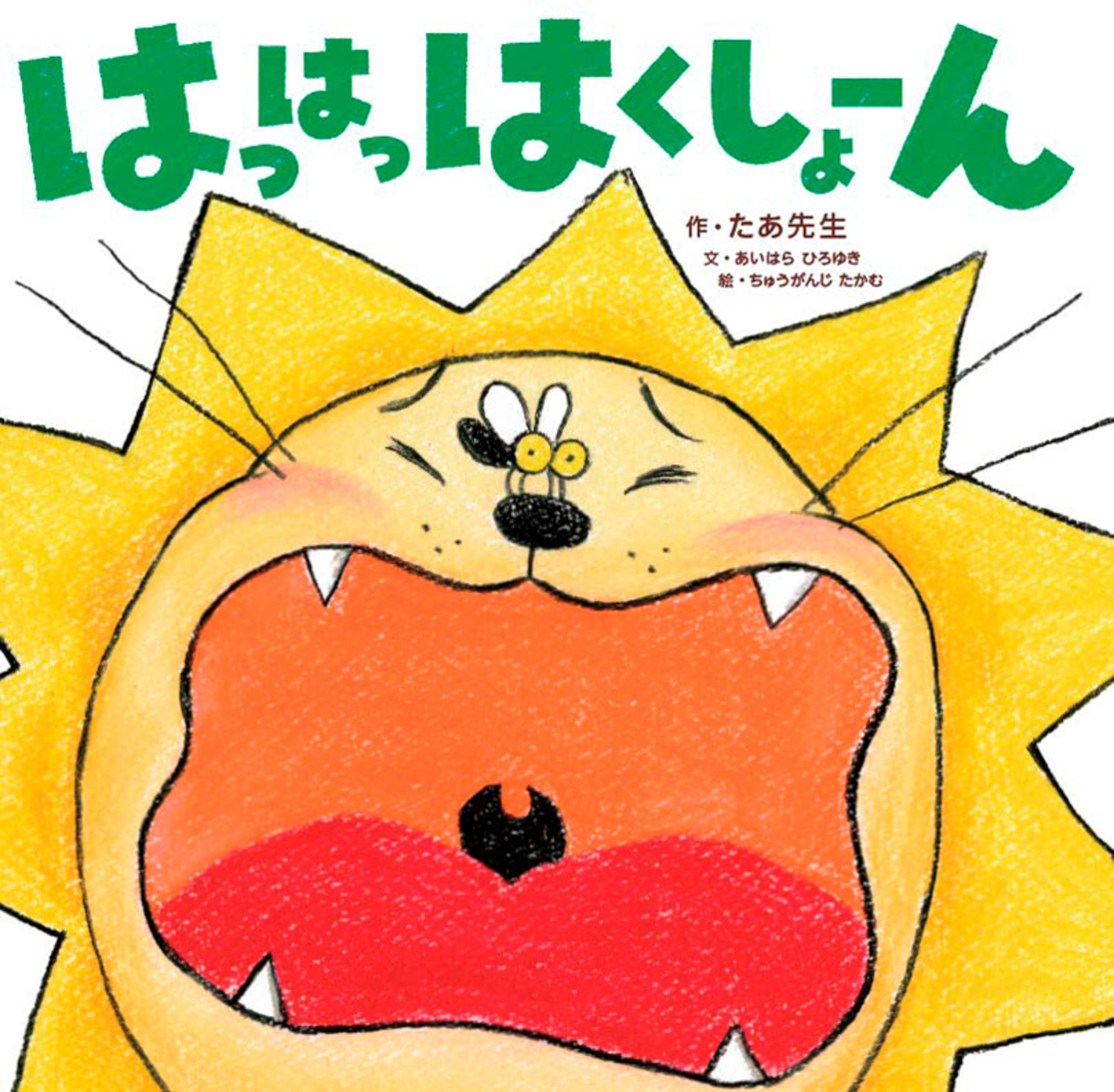 メイン画像