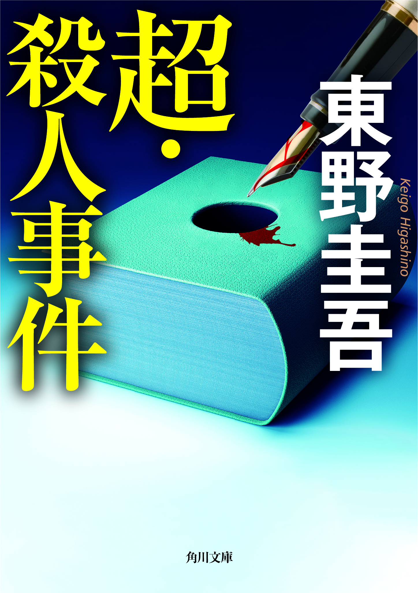 メイン画像