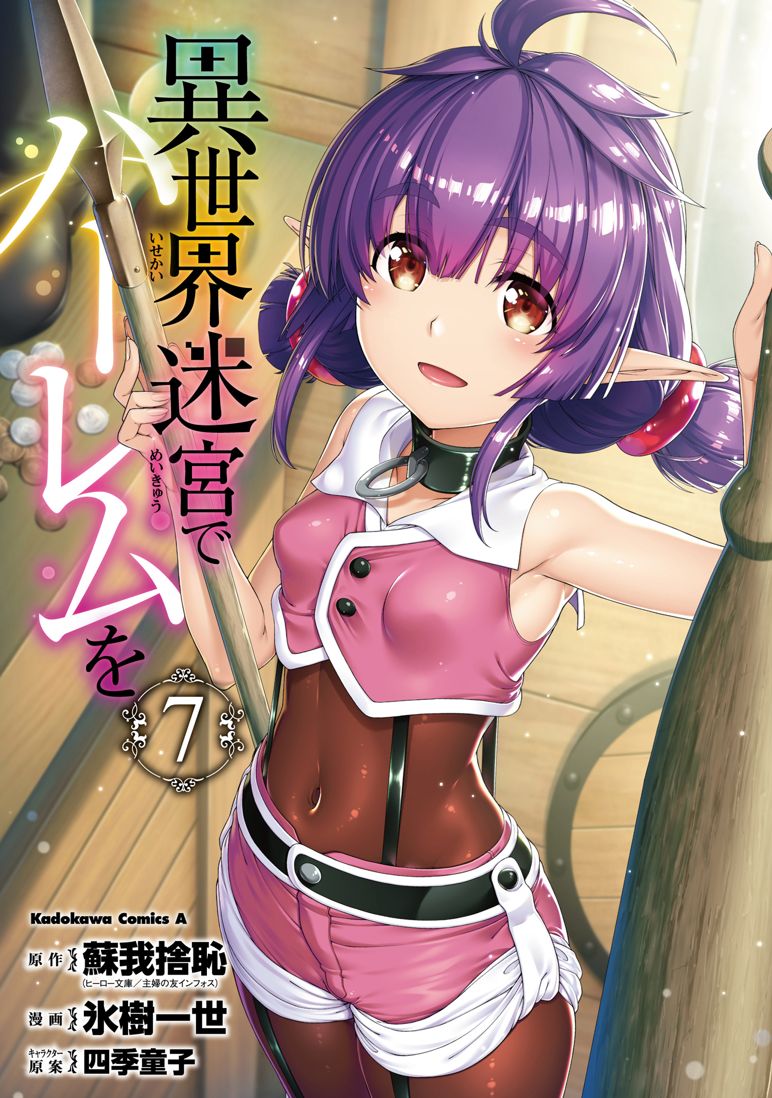 メイン画像