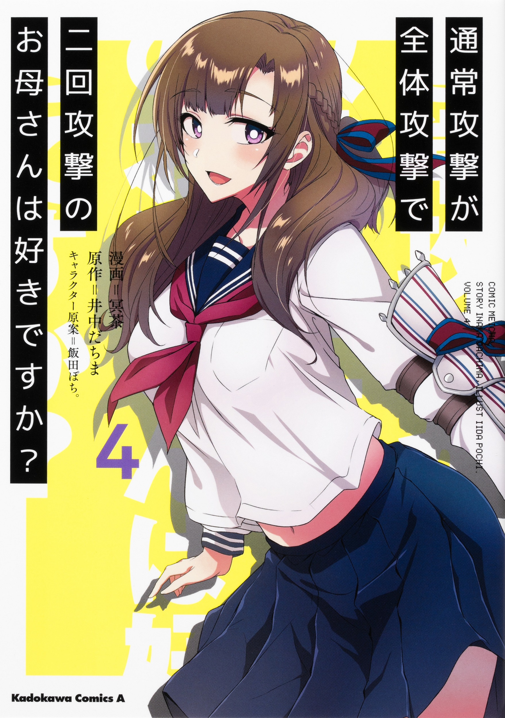 メイン画像