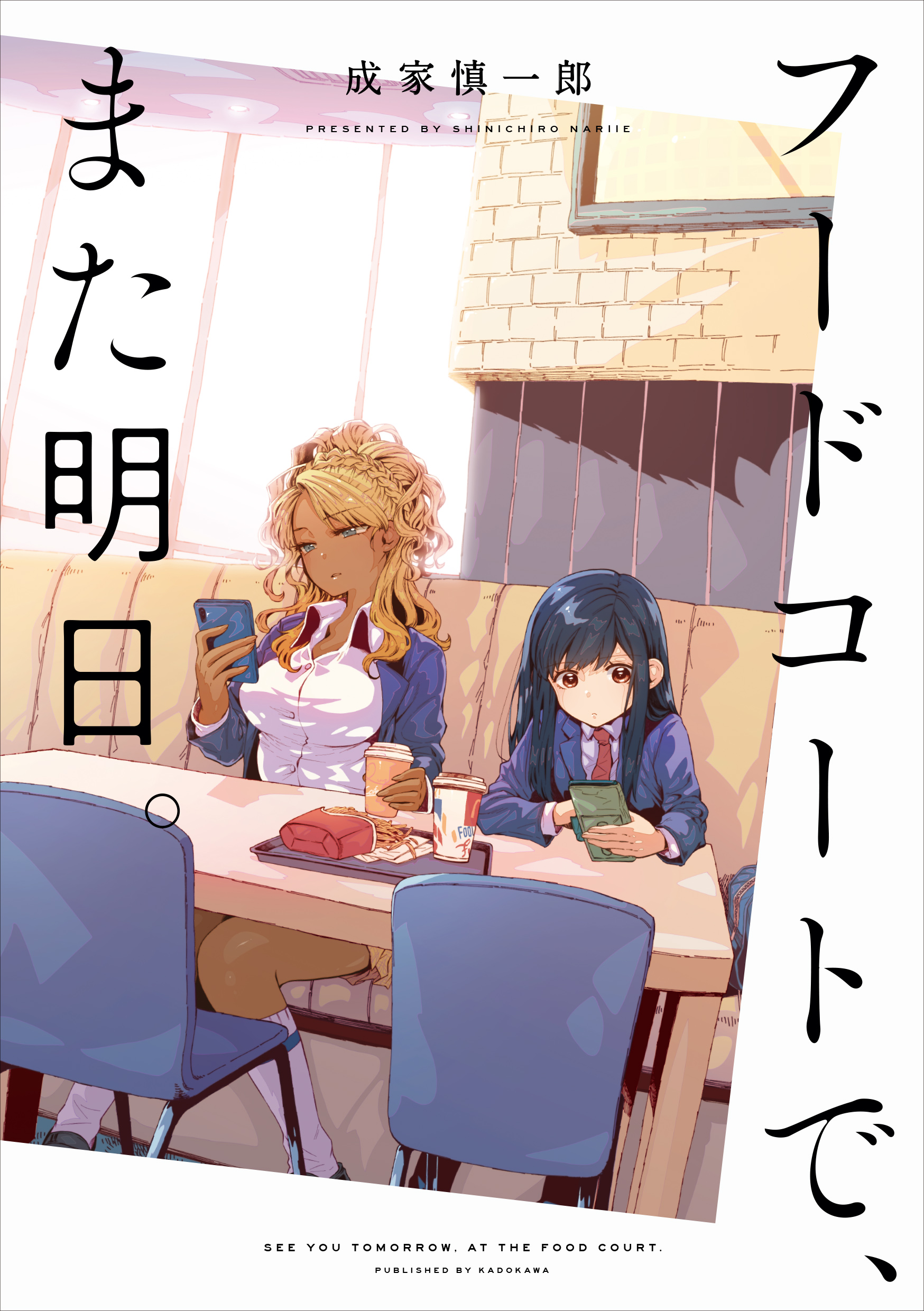 メイン画像