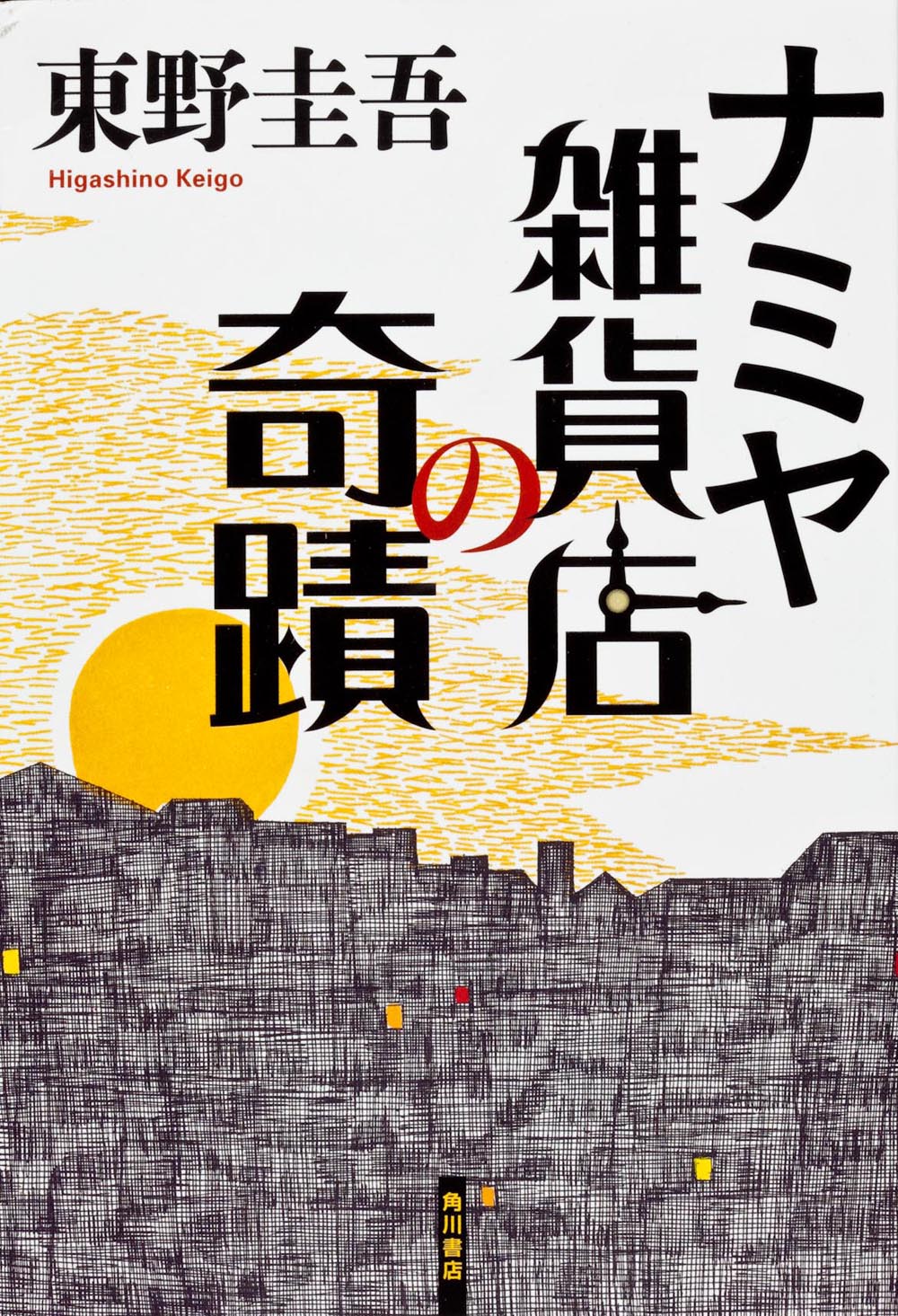メイン画像