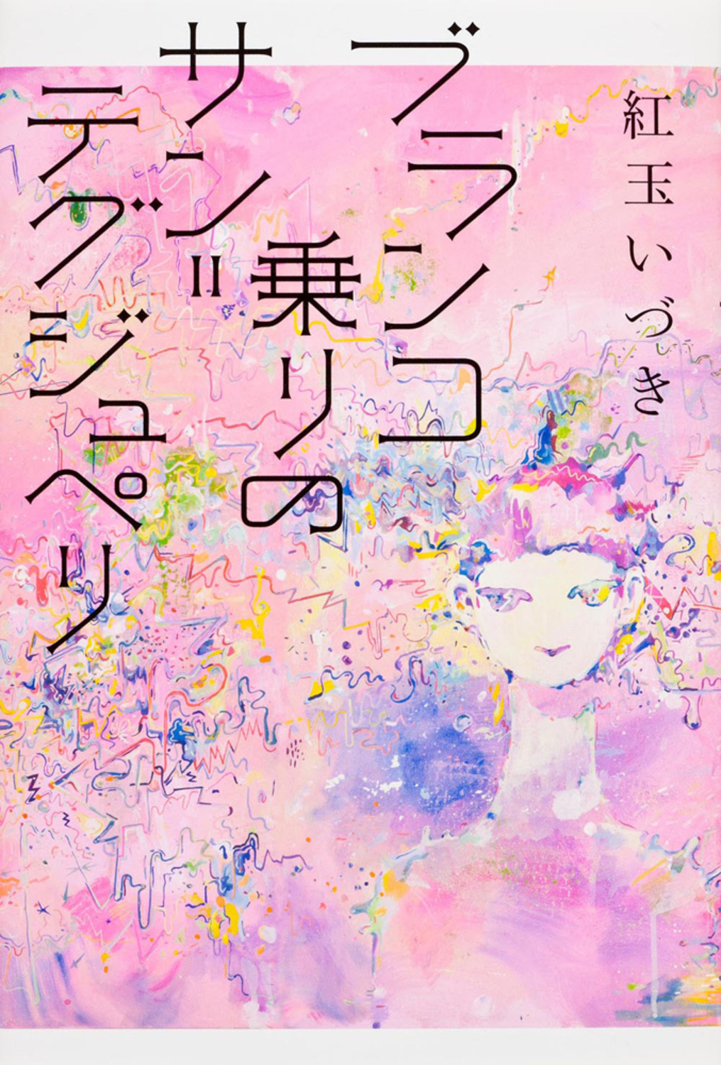 メイン画像