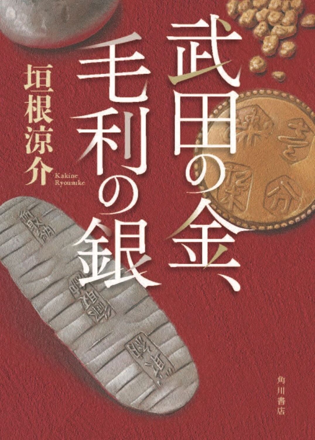 メイン画像