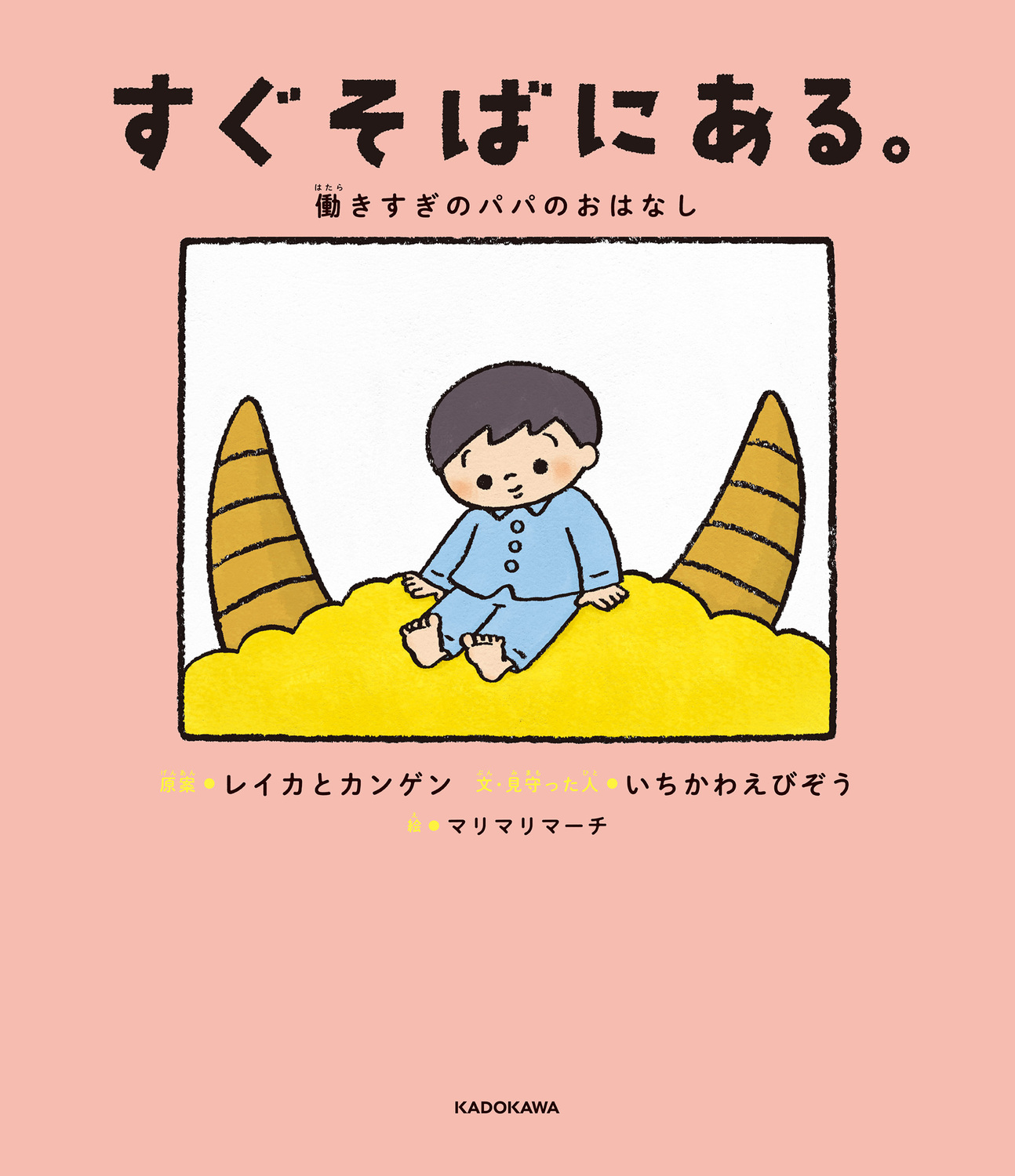 メイン画像