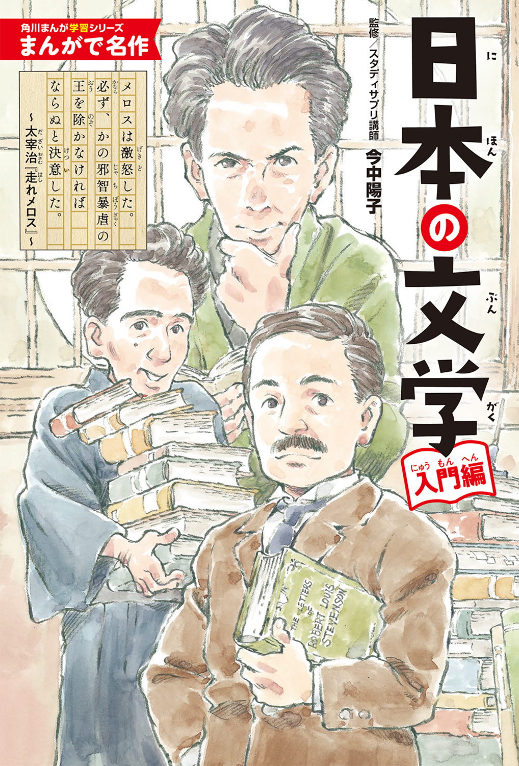 メイン画像