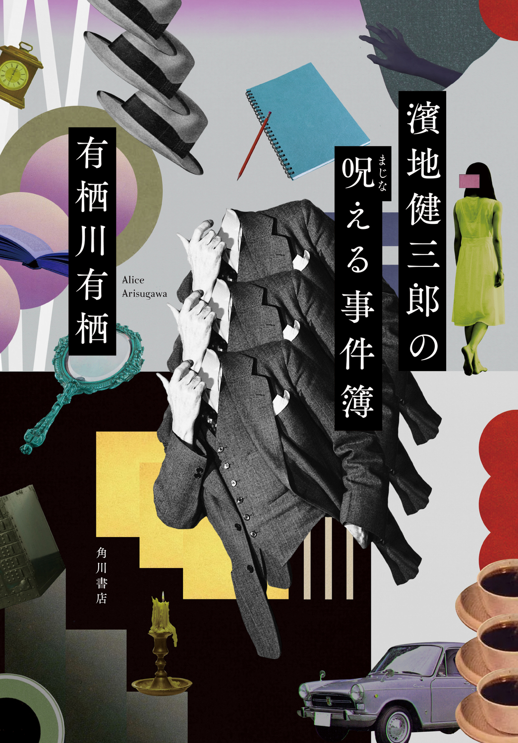 メイン画像