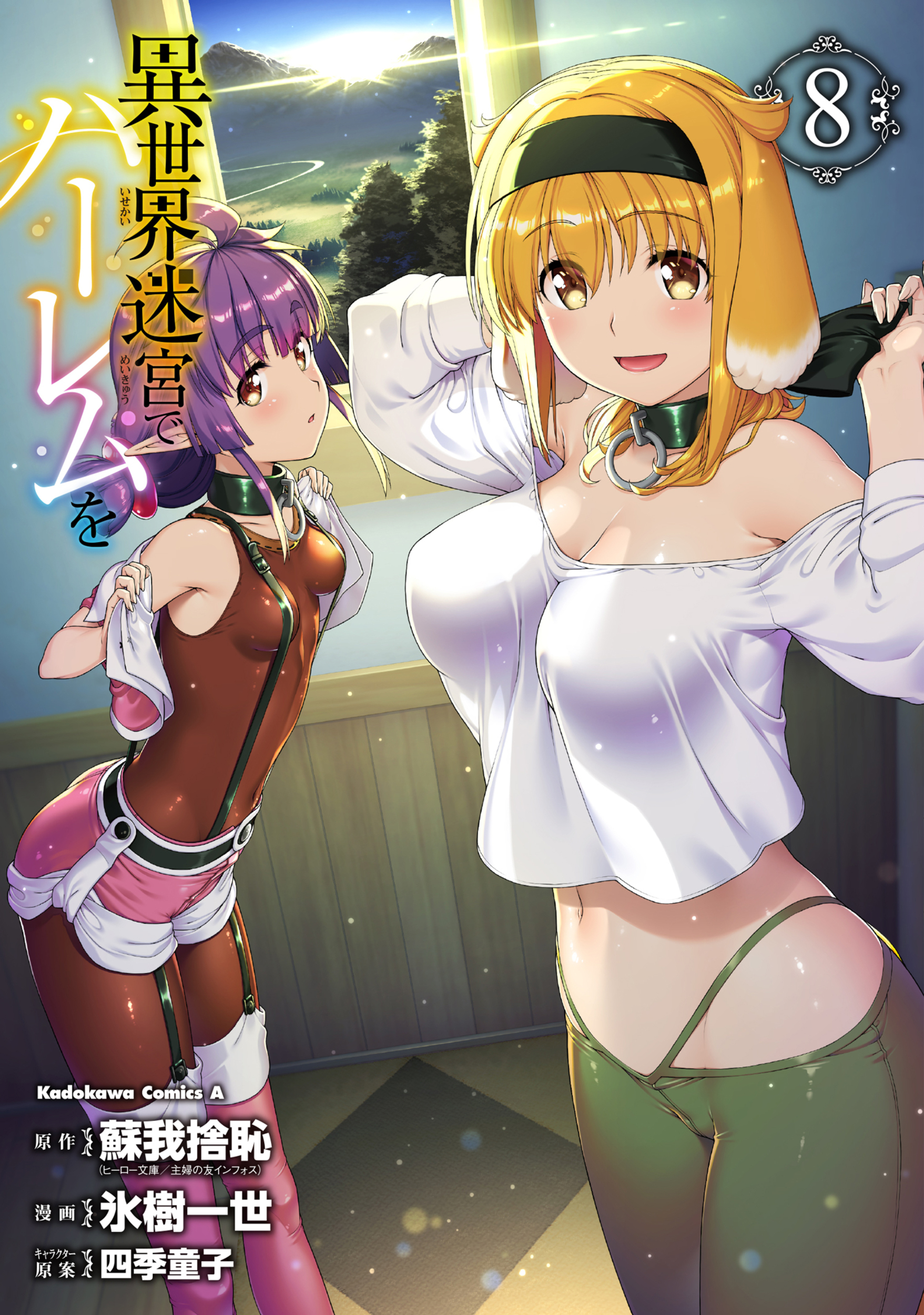 メイン画像