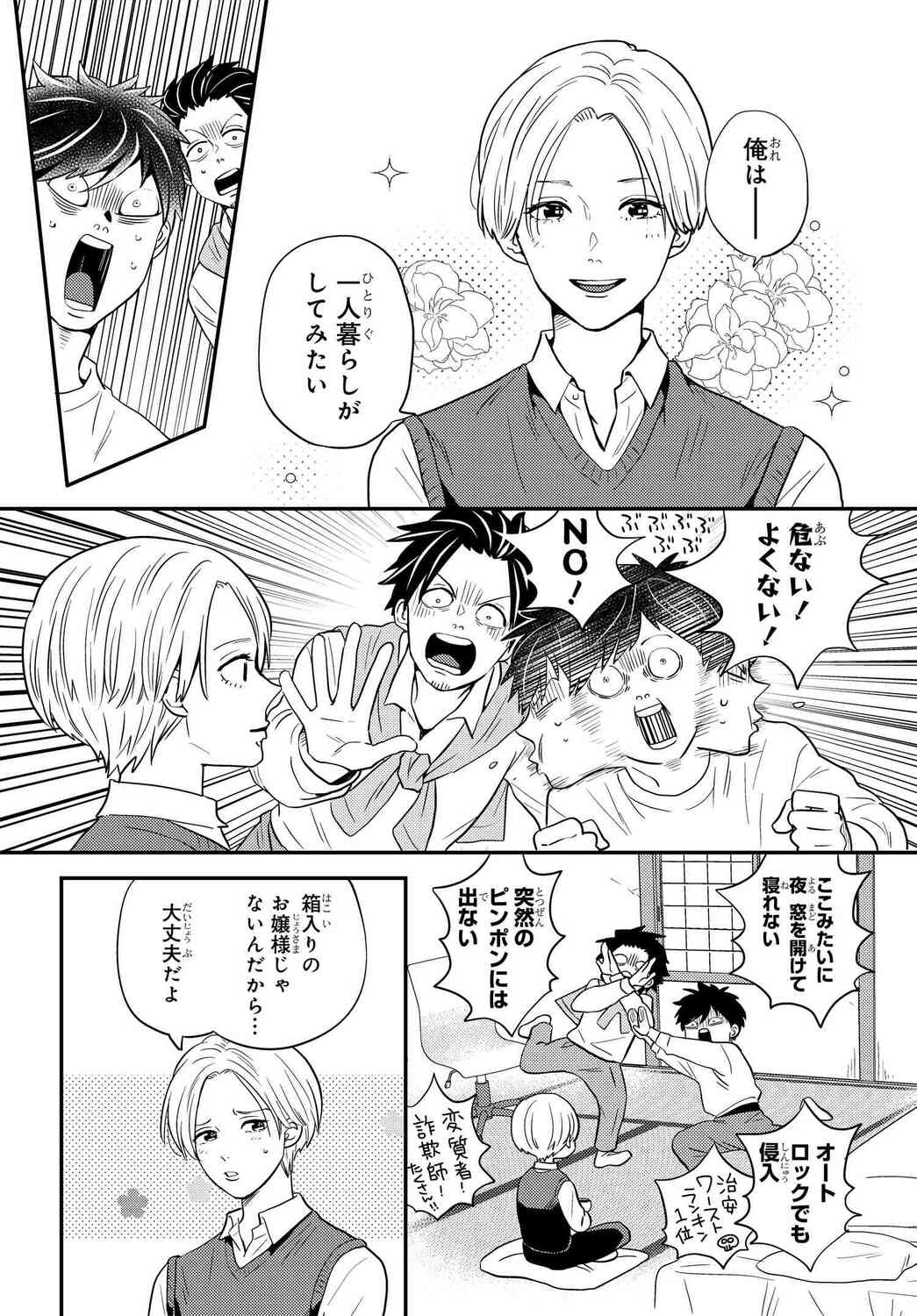 サムネイル画像4