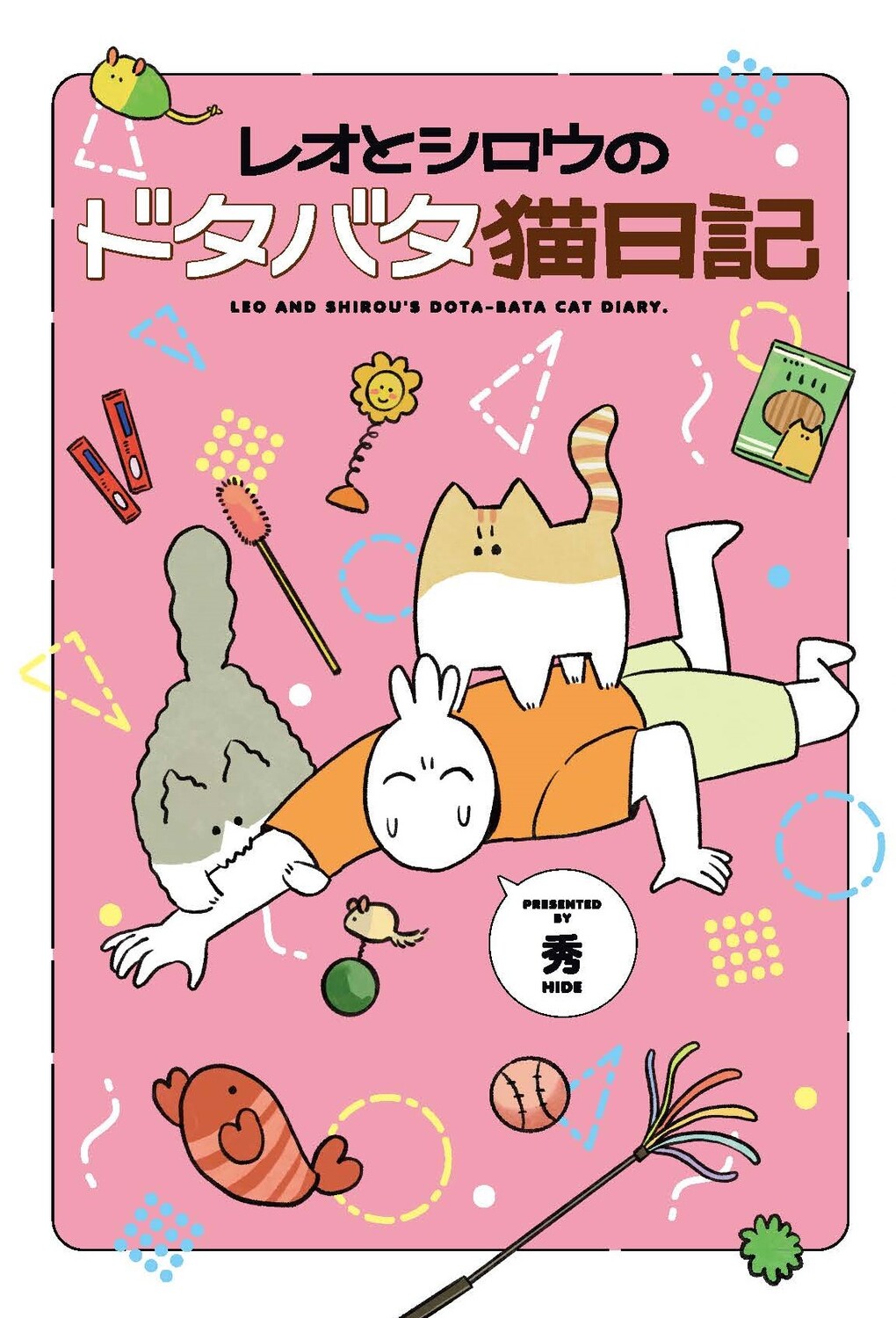 メイン画像