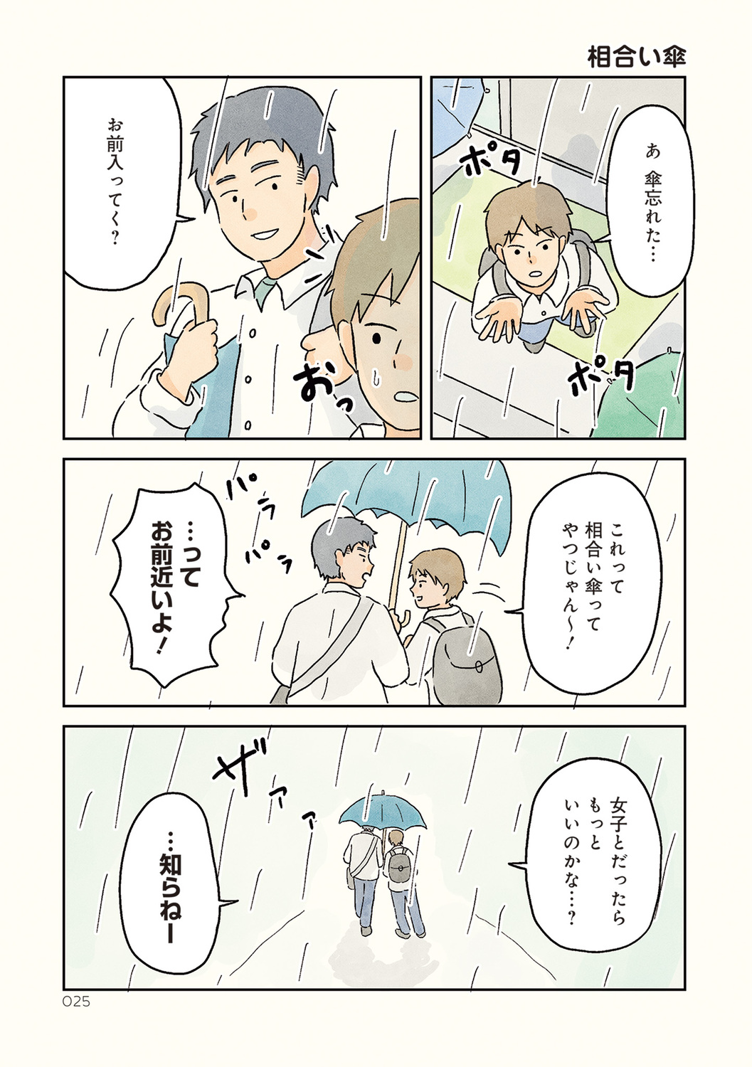 サムネイル画像5