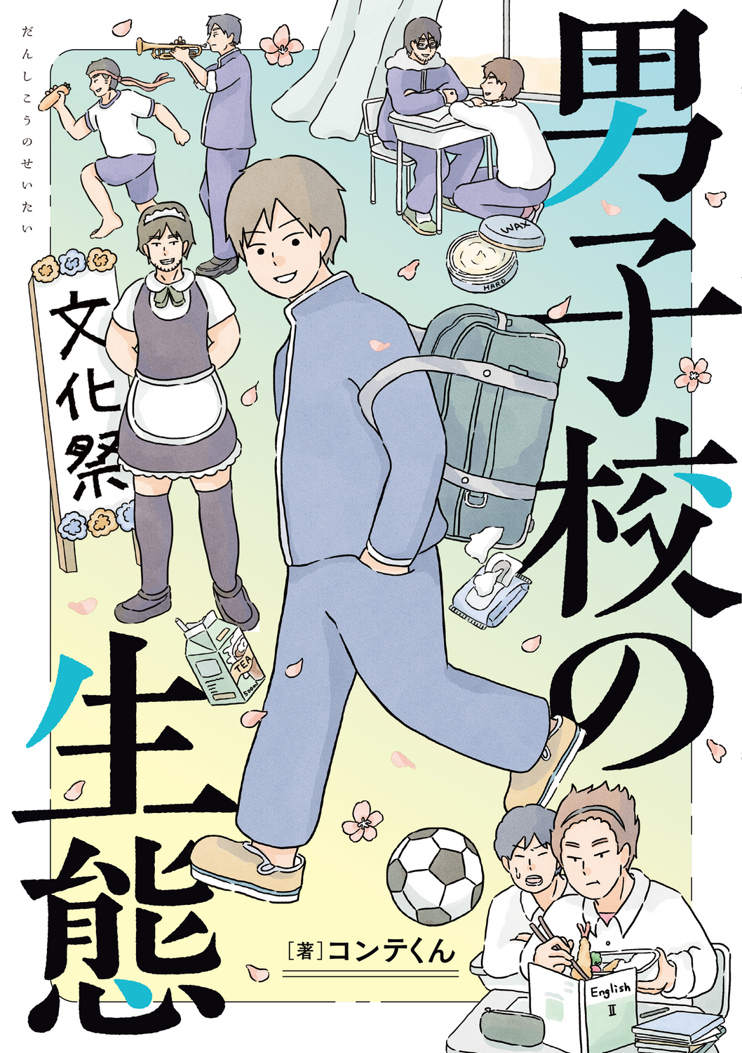 メイン画像