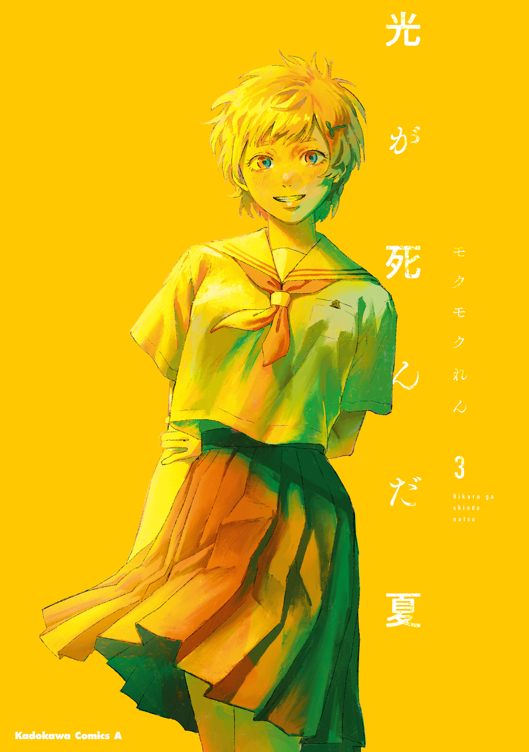 メイン画像