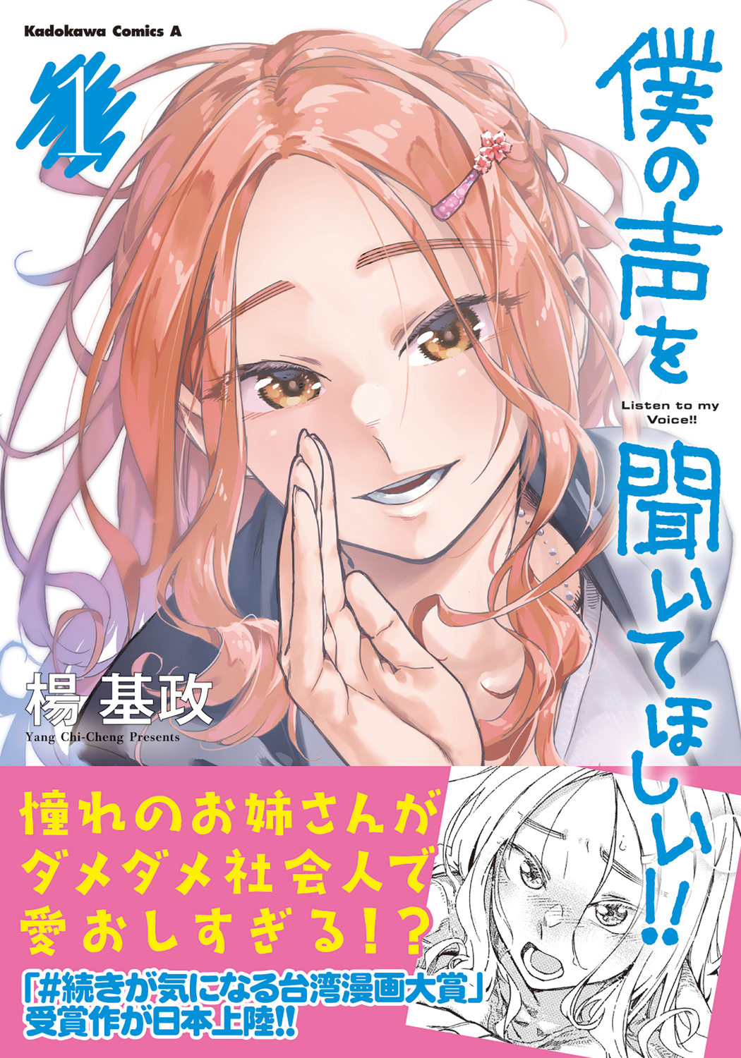 メイン画像