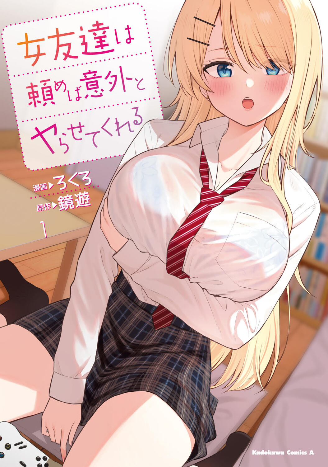 メイン画像