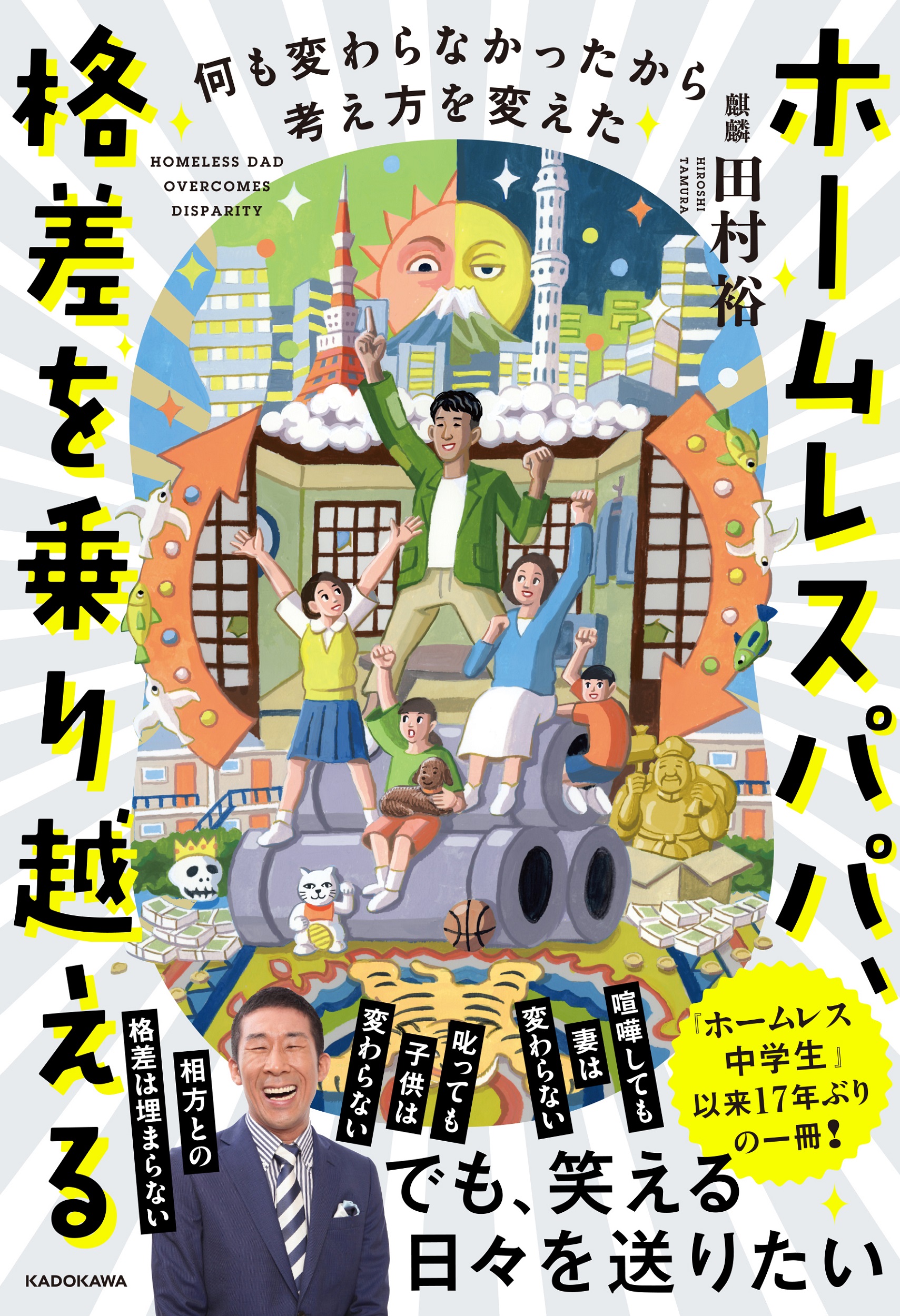 メイン画像