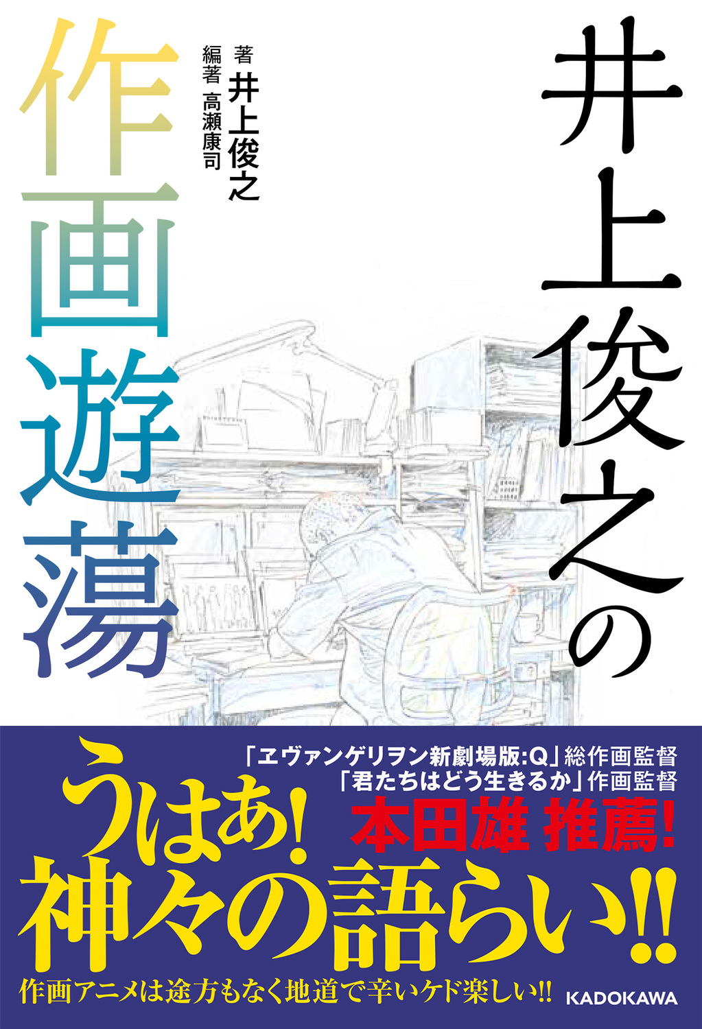 メイン画像