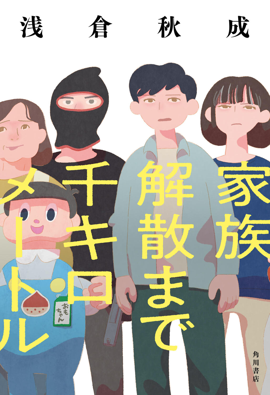 メイン画像