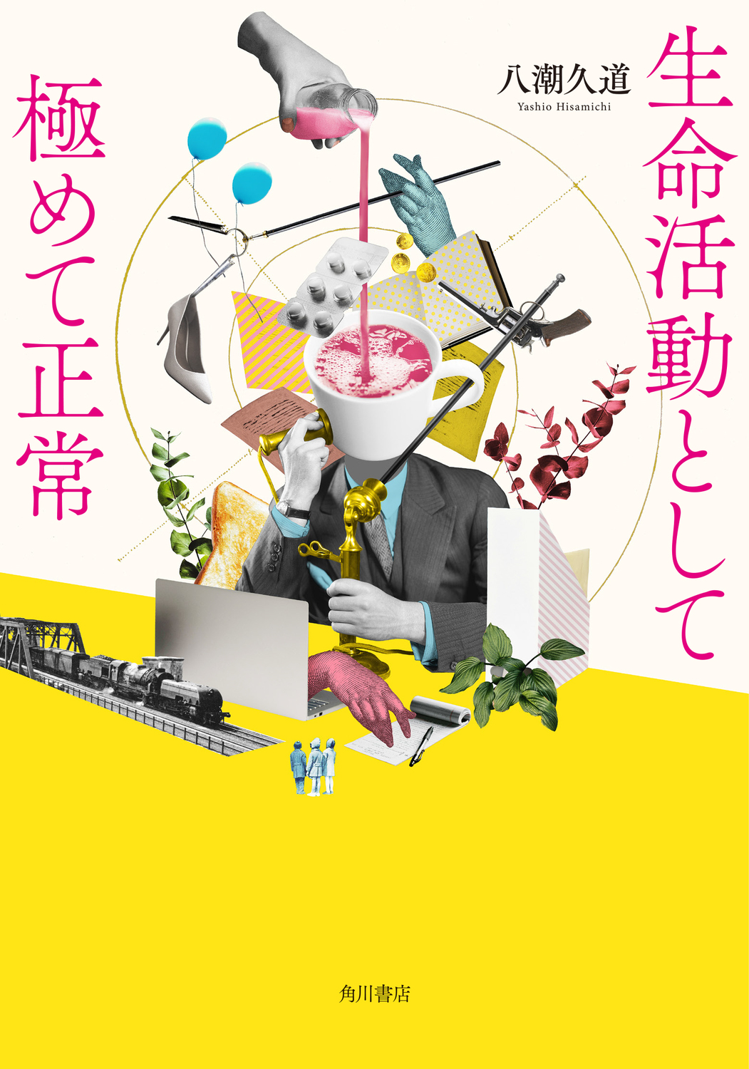 メイン画像