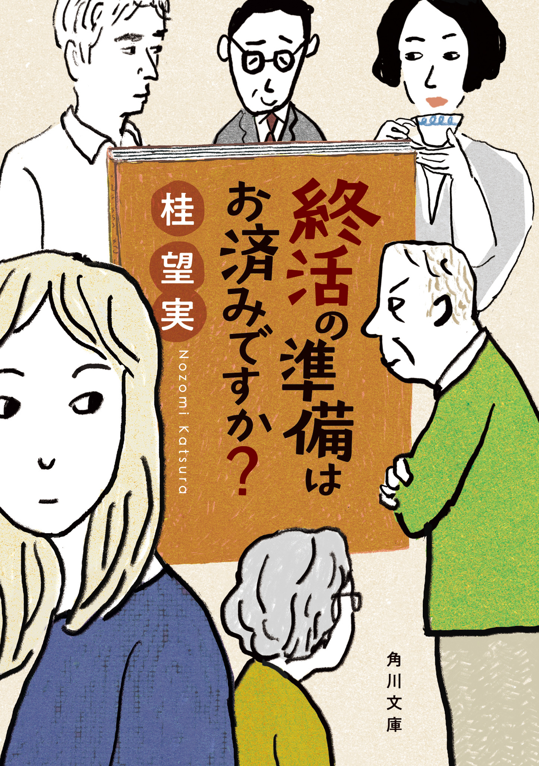 メイン画像
