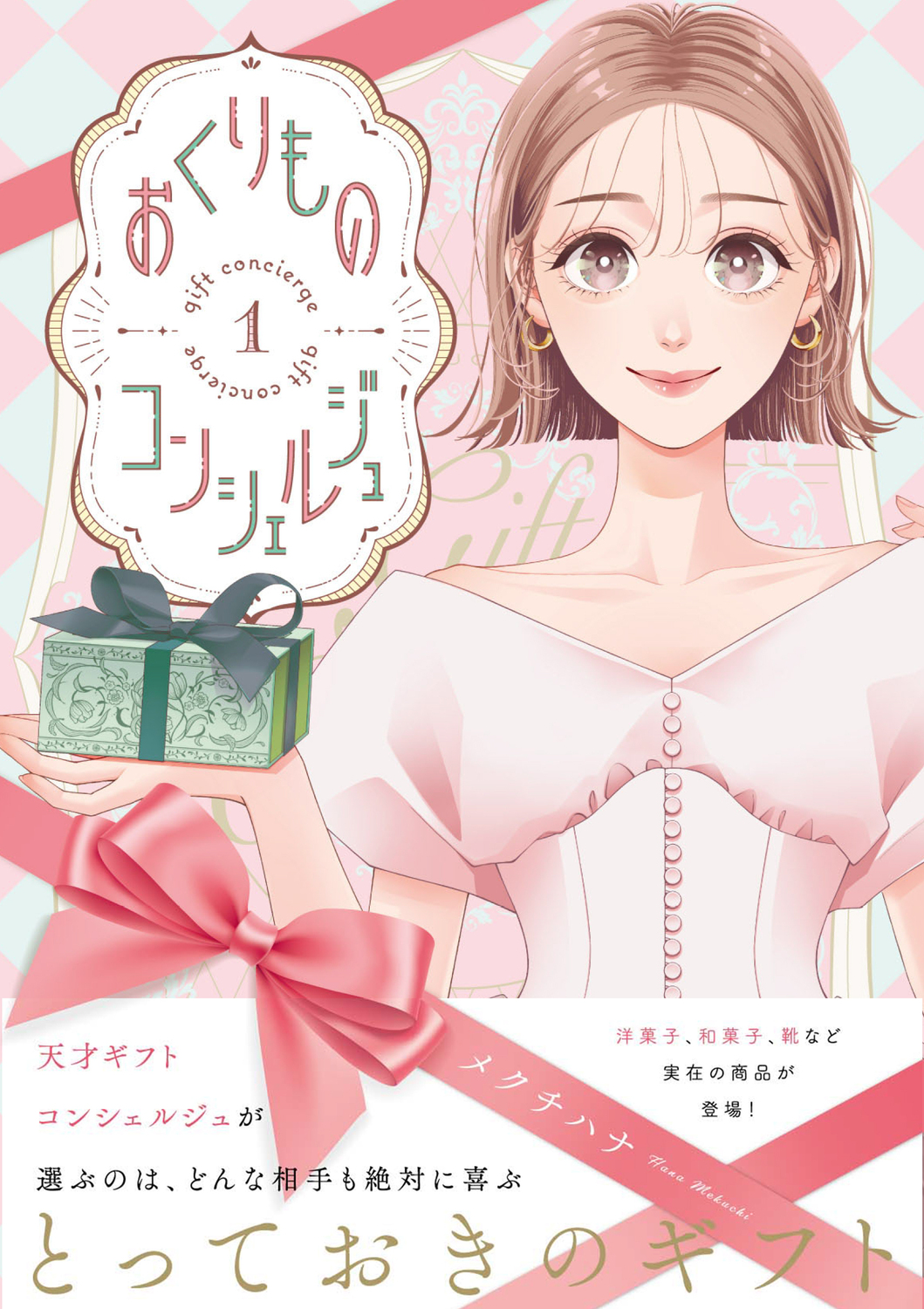 サムネイル画像1