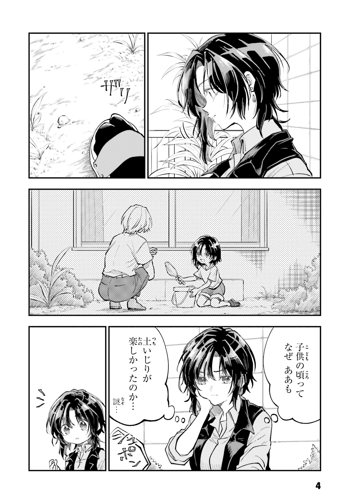 サムネイル画像2