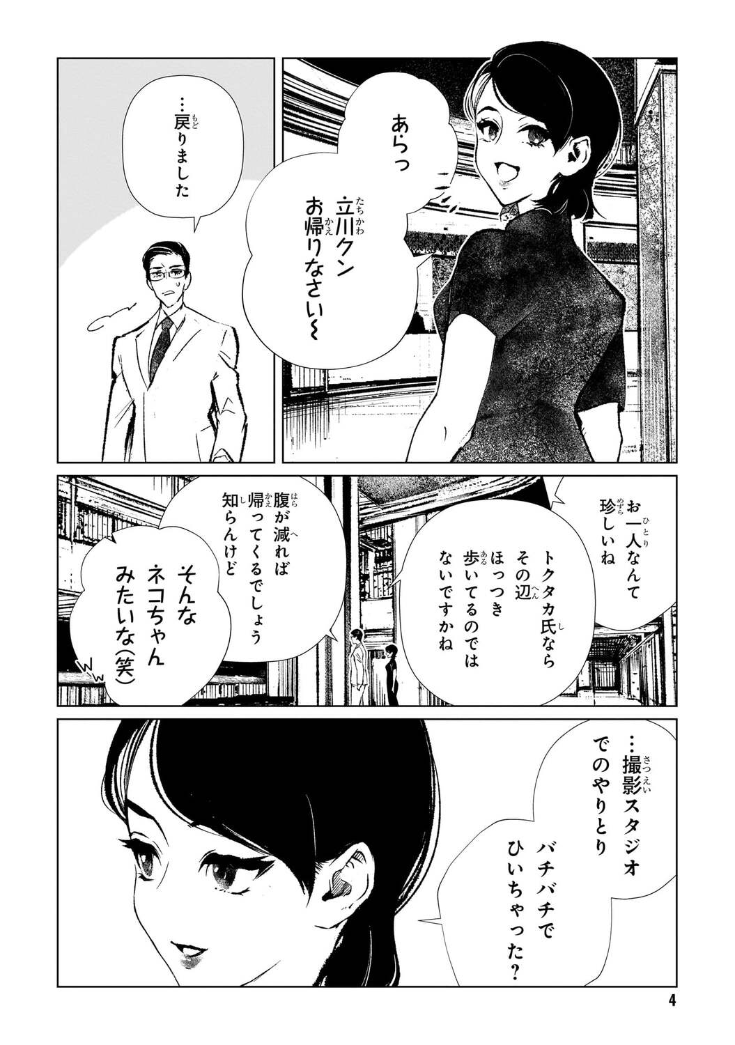 サムネイル画像2