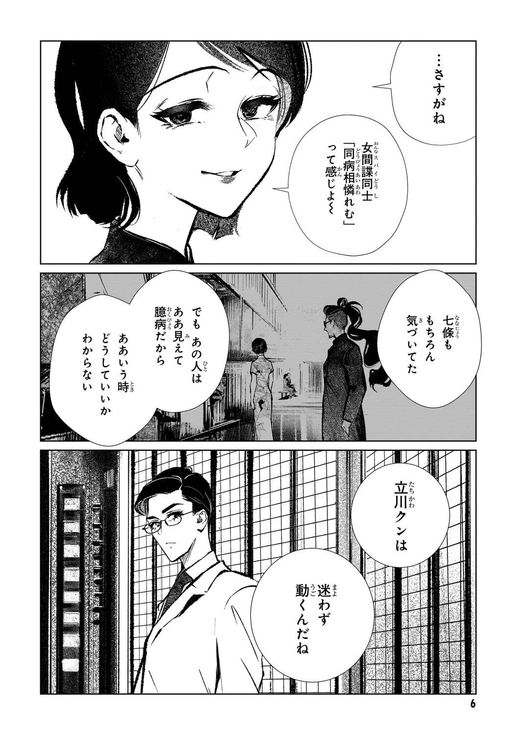 サムネイル画像4