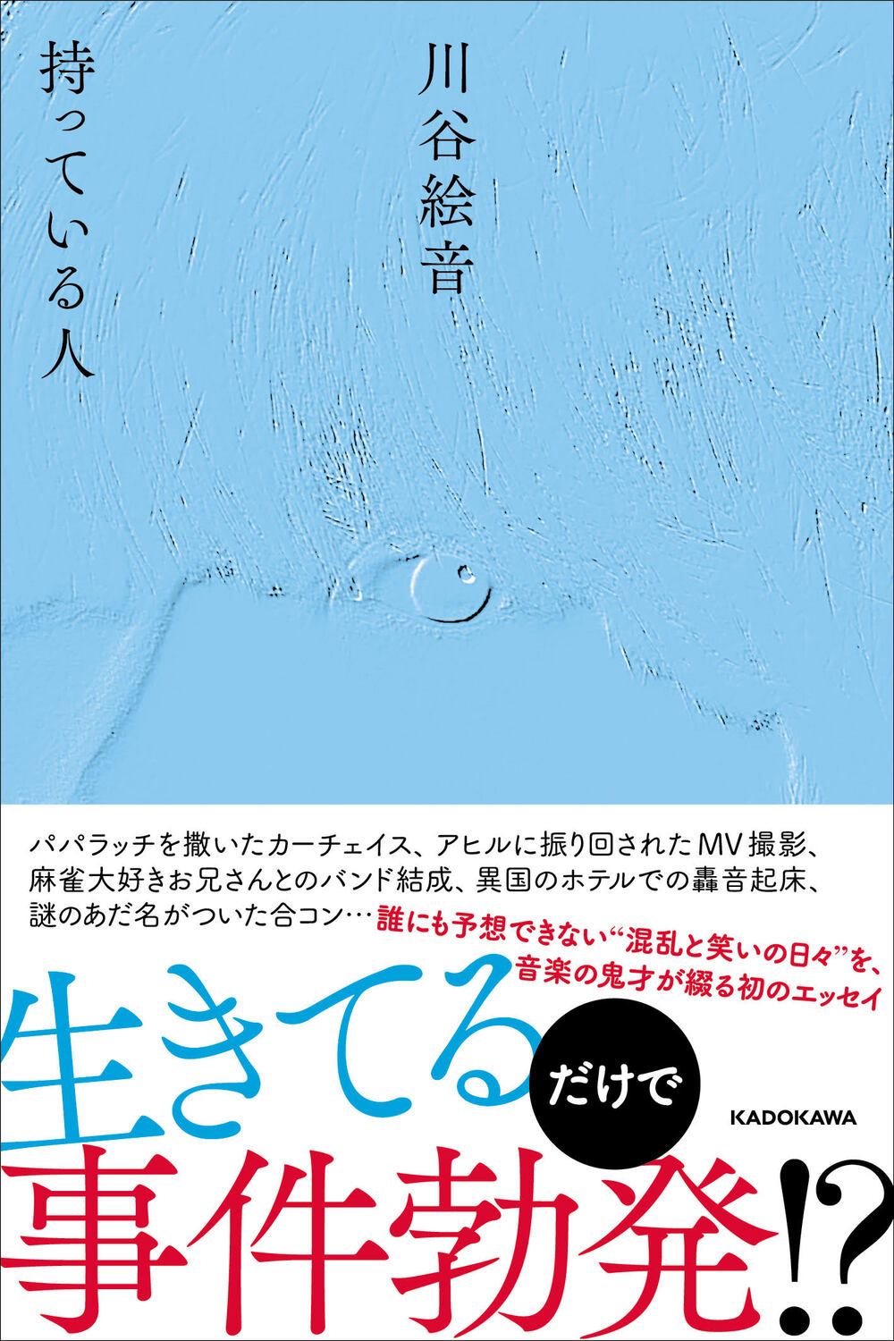 メイン画像